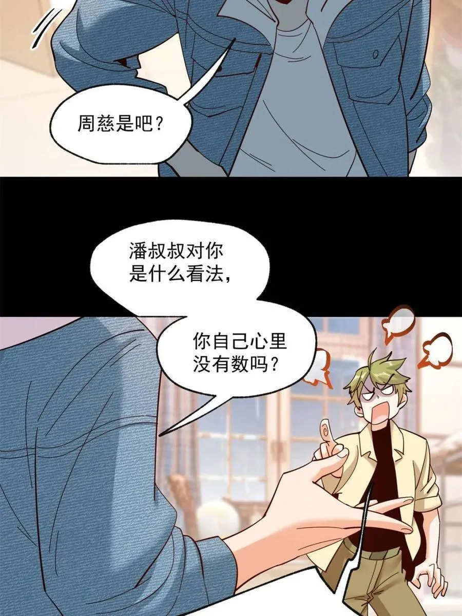 第94话 第23页