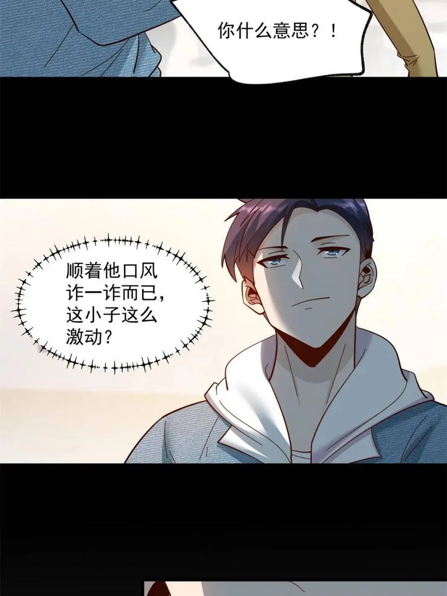 第94话 第24页