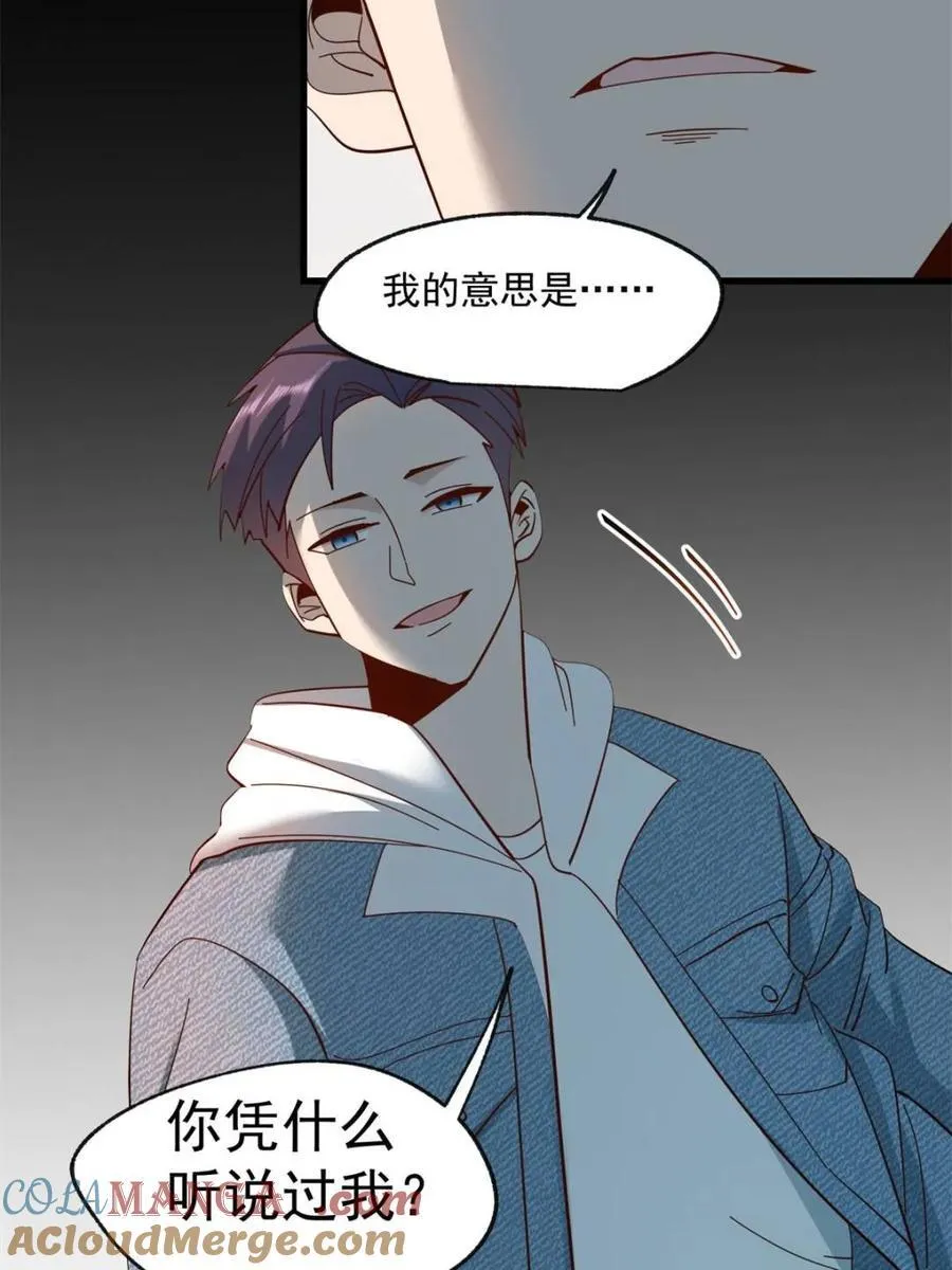 第94话 第25页