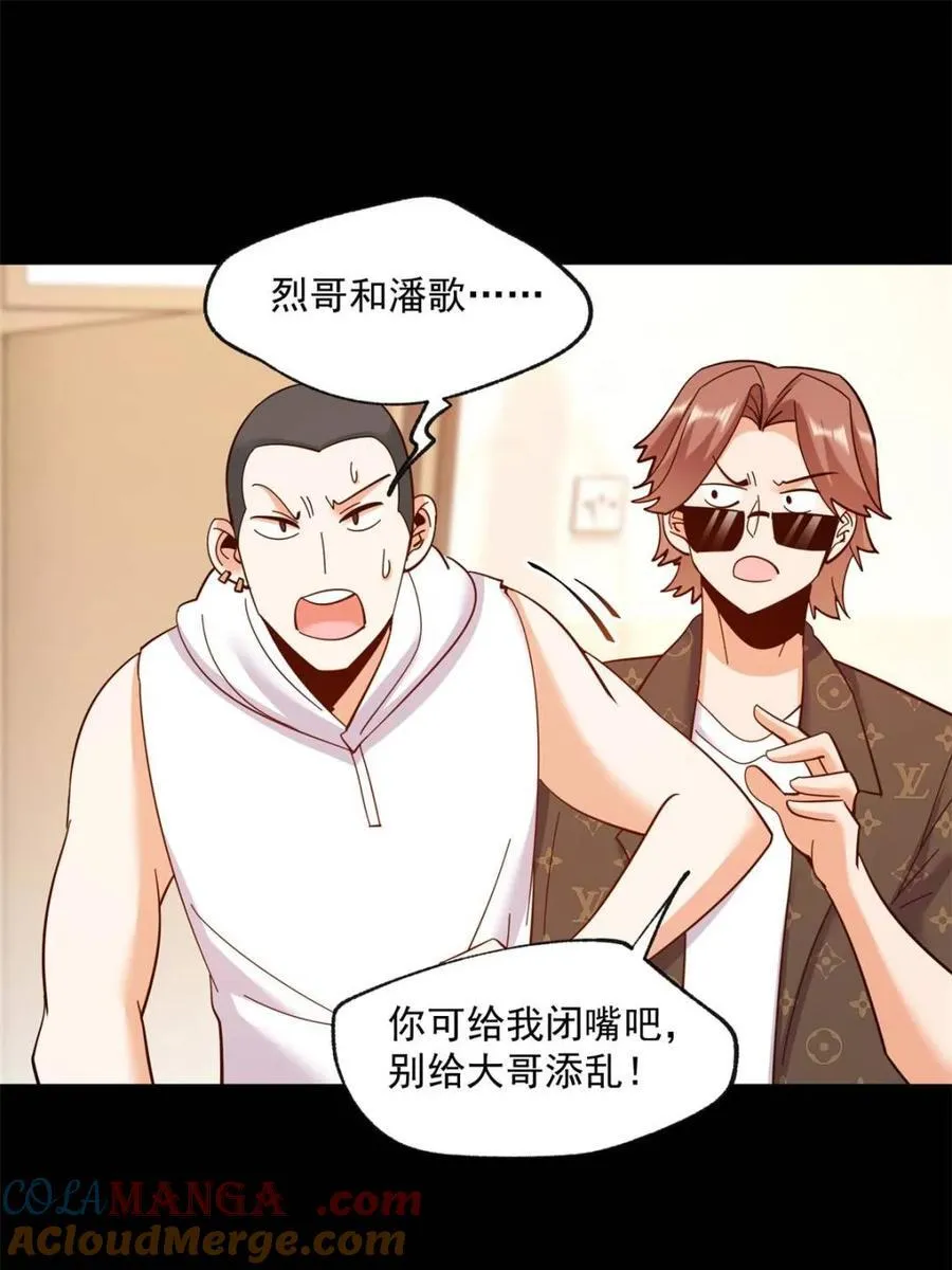 第94话 第28页
