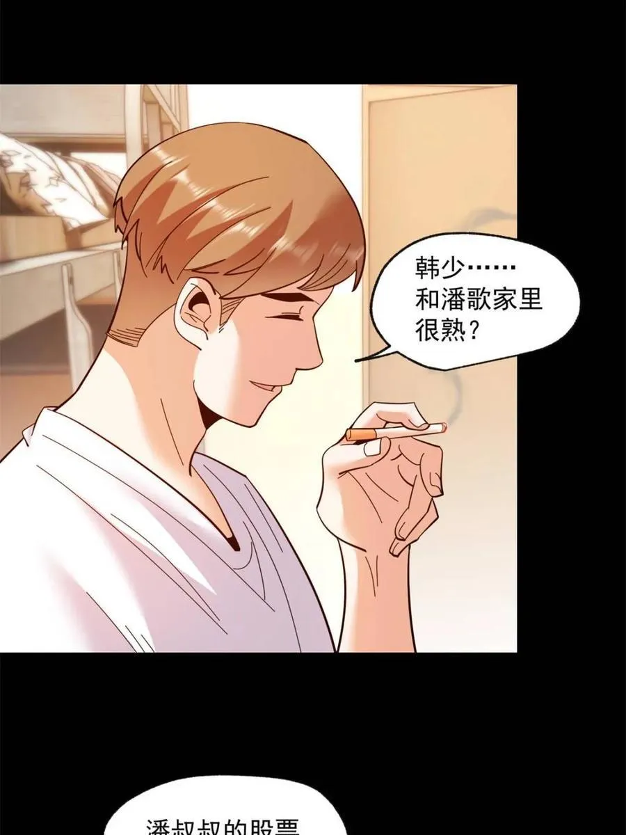 第94话 第29页