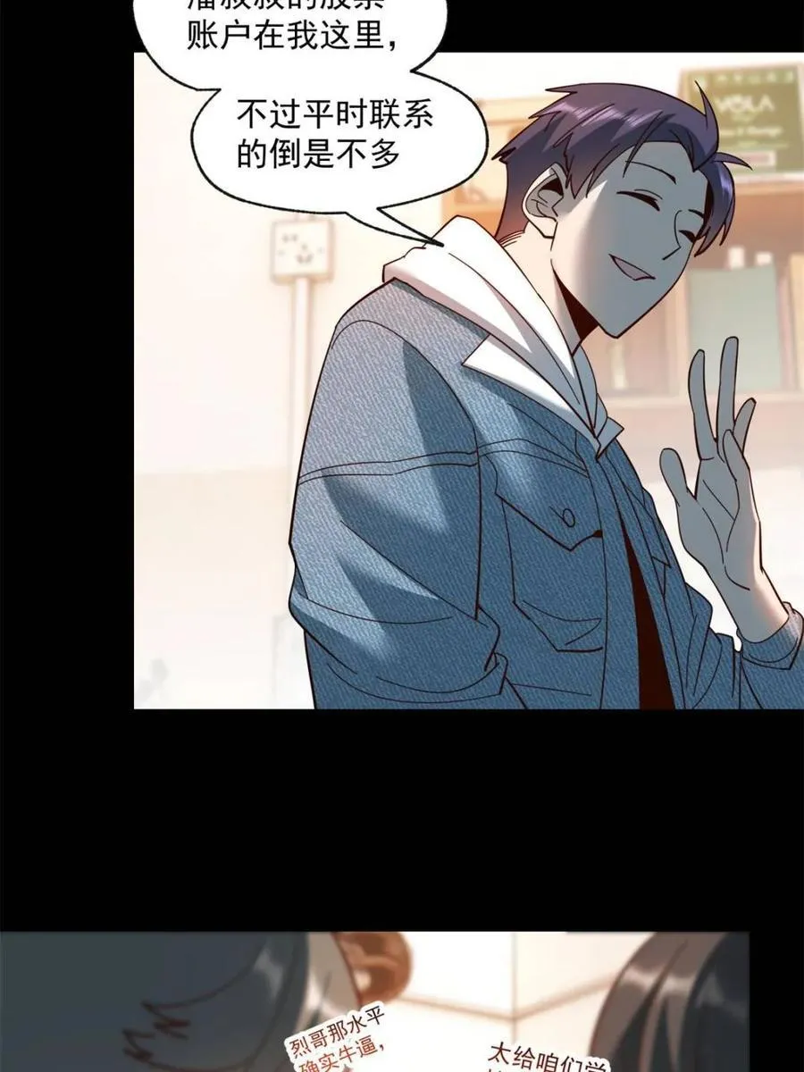 第94话 第30页