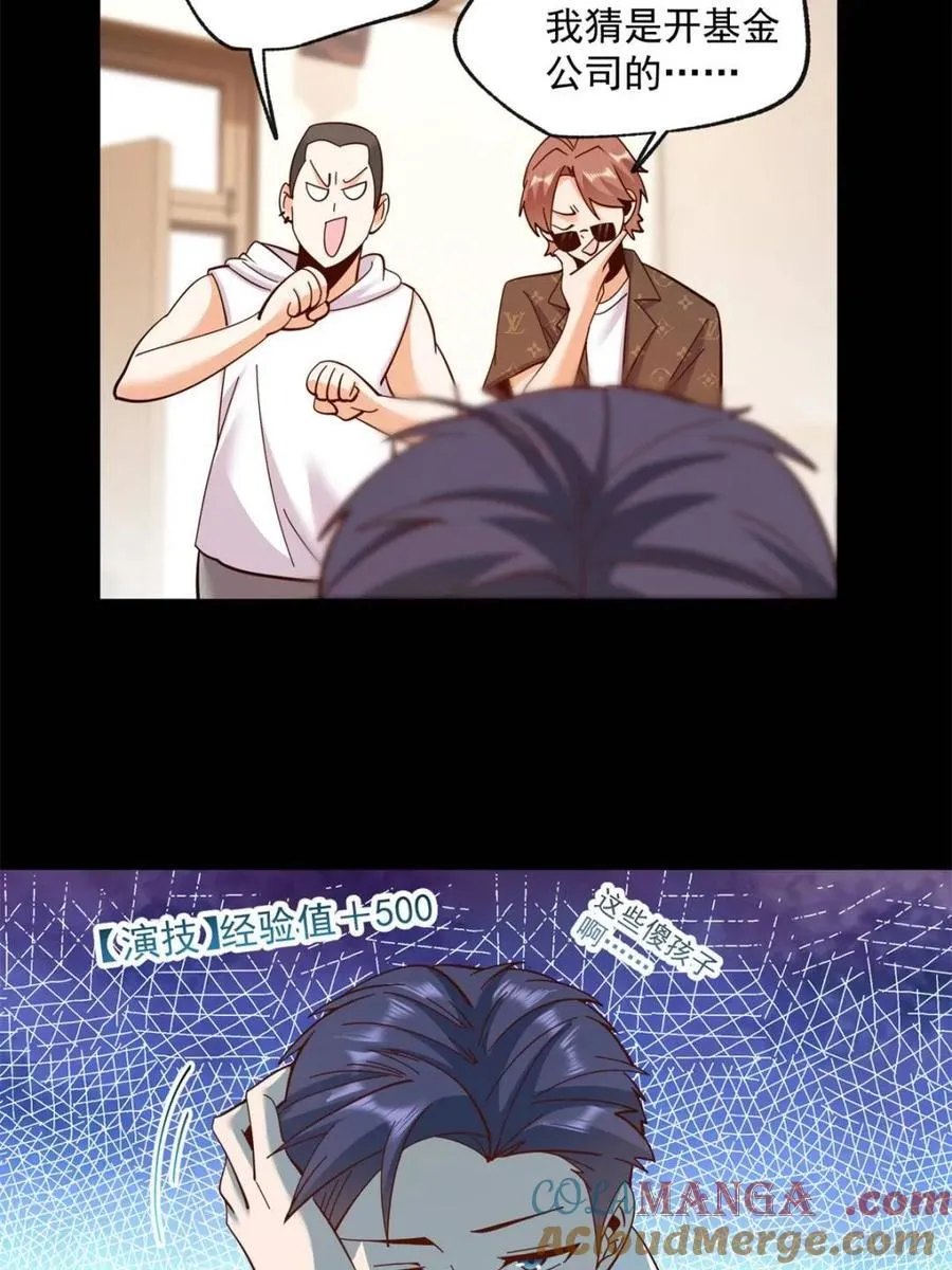 第94话 第34页