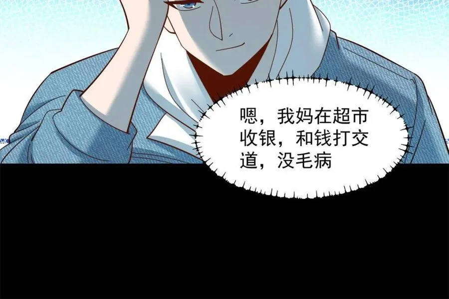 第94话 第35页
