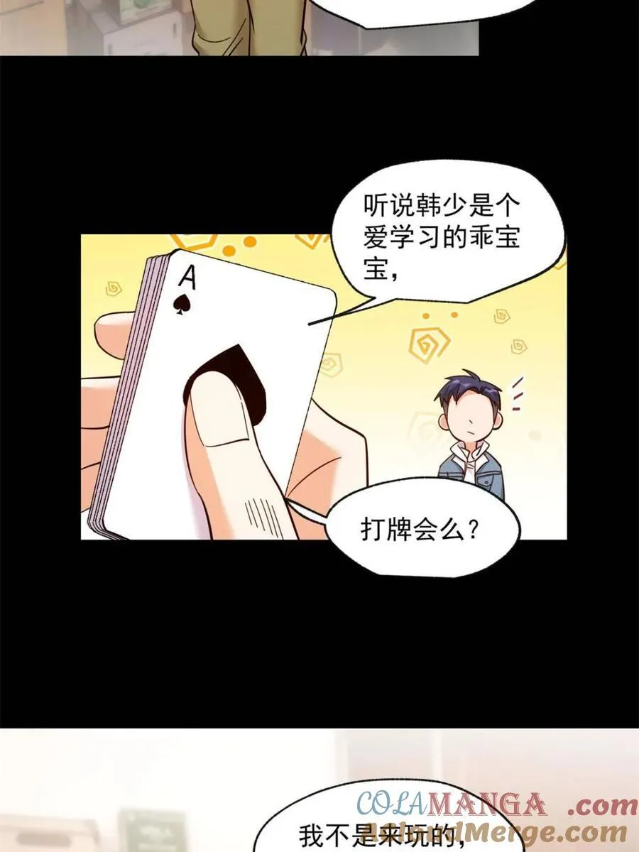 第94话 第37页