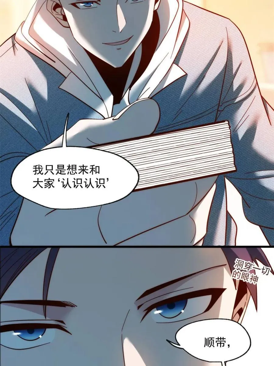 第94话 第41页