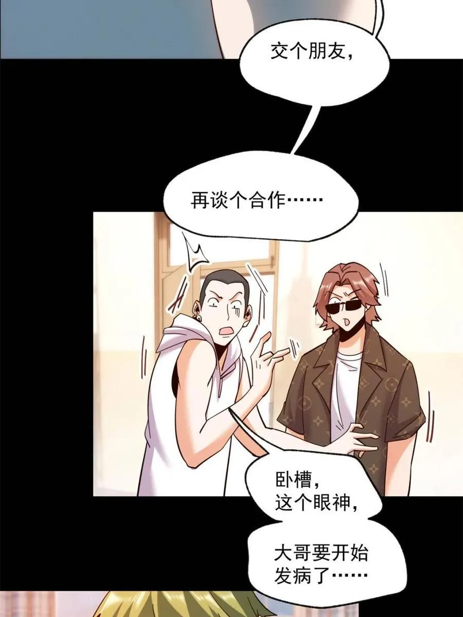 第94话 第42页