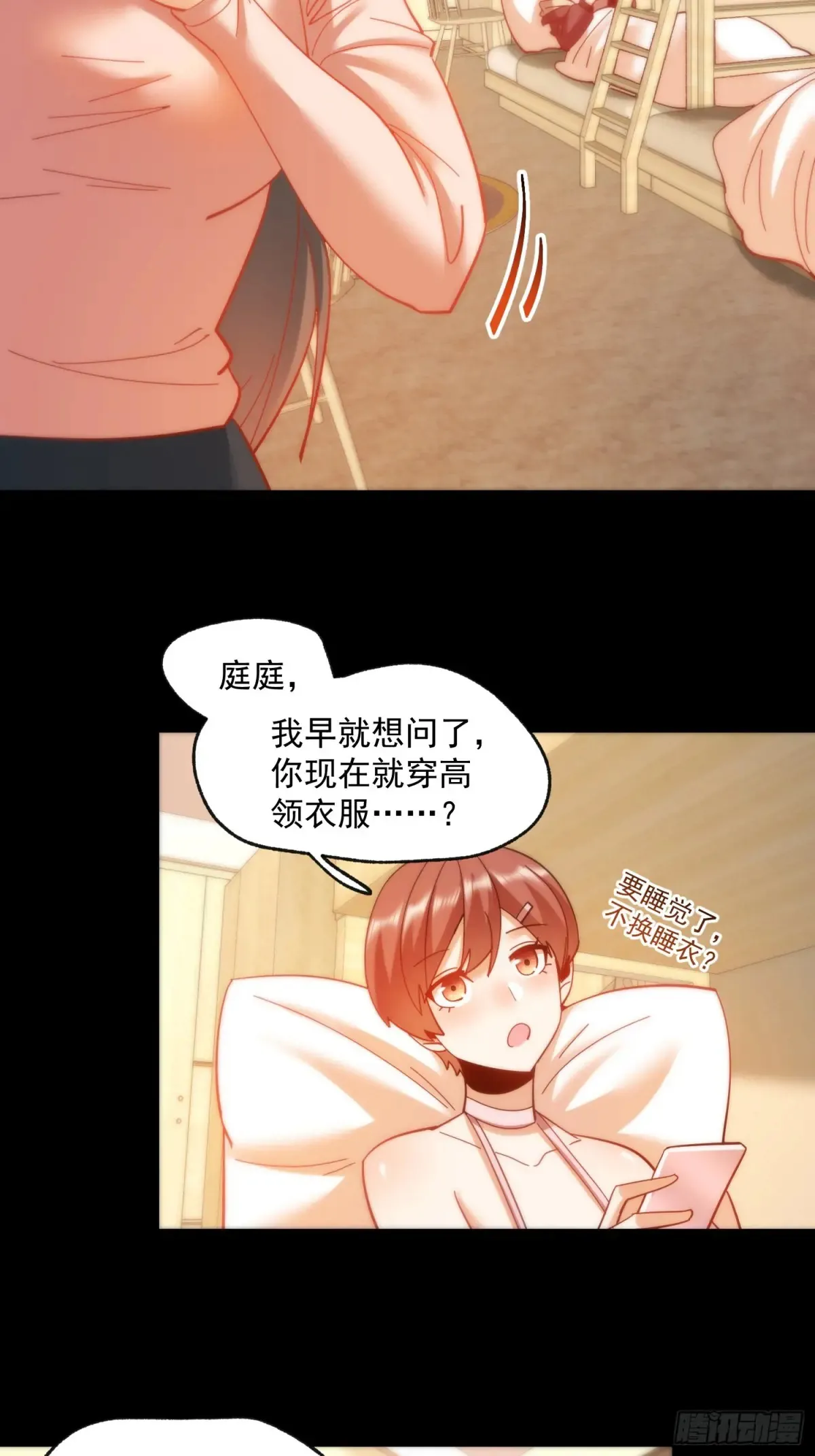 第95话 第5页