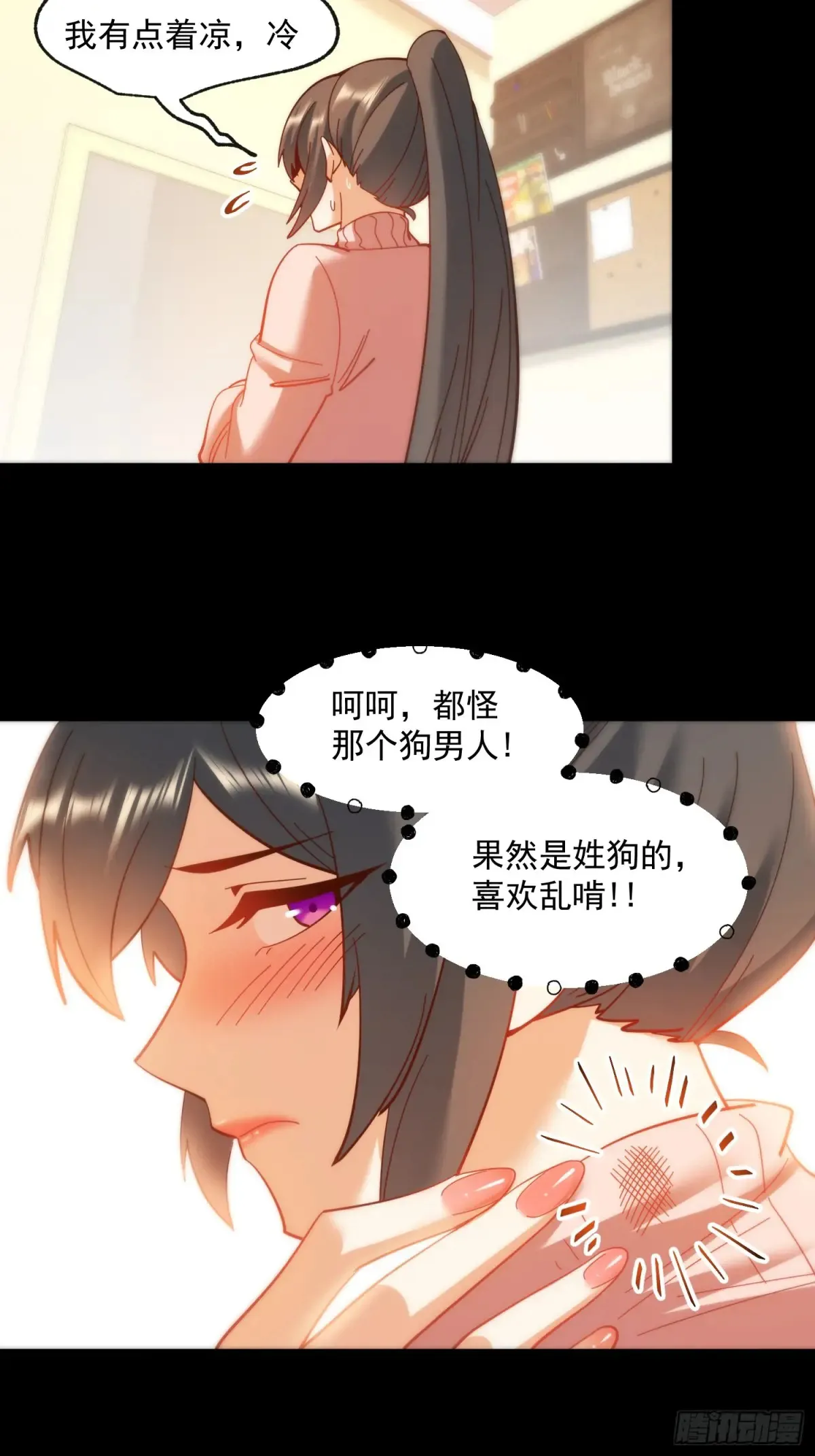 第95话 第6页