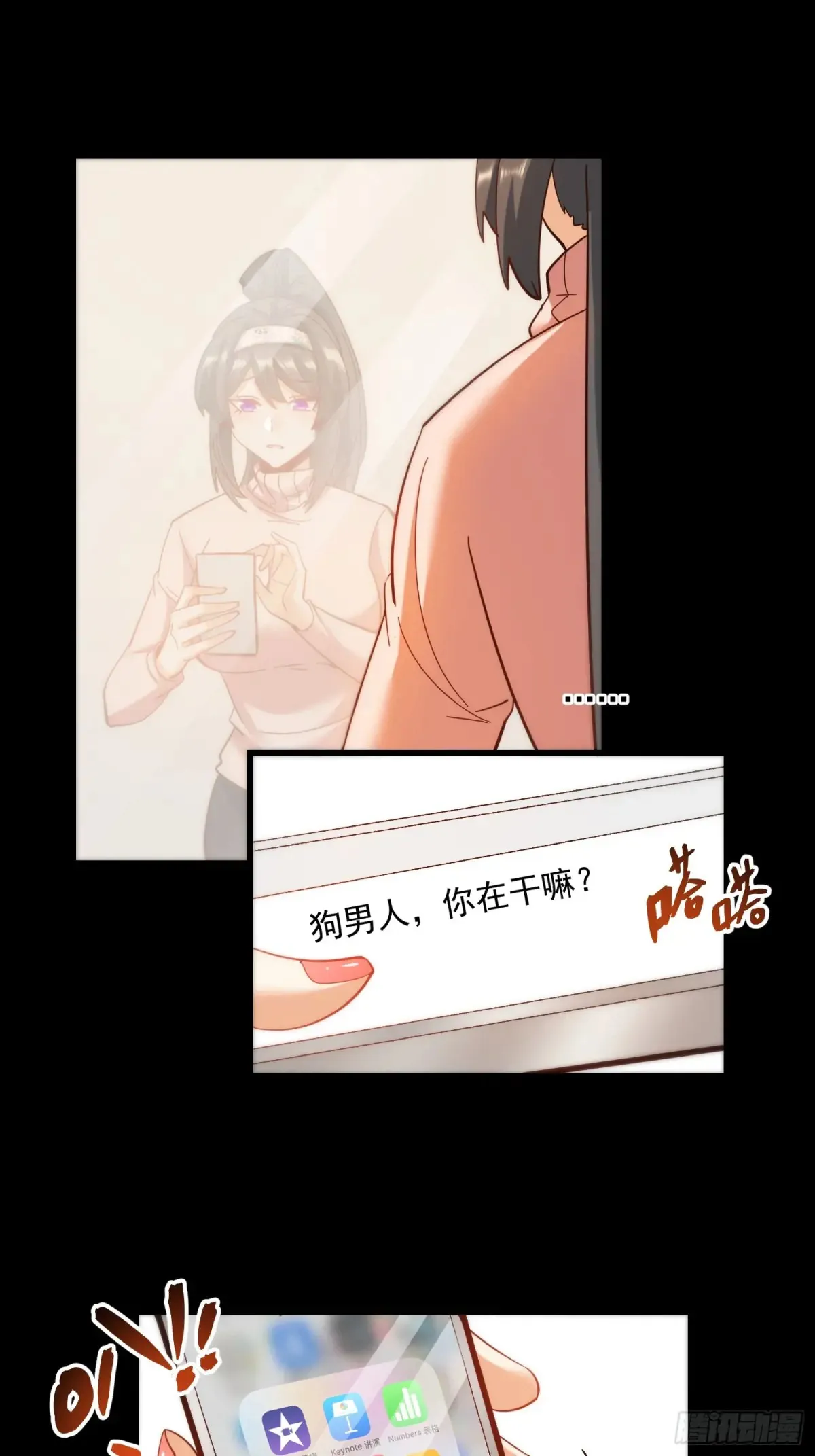 第95话 第7页