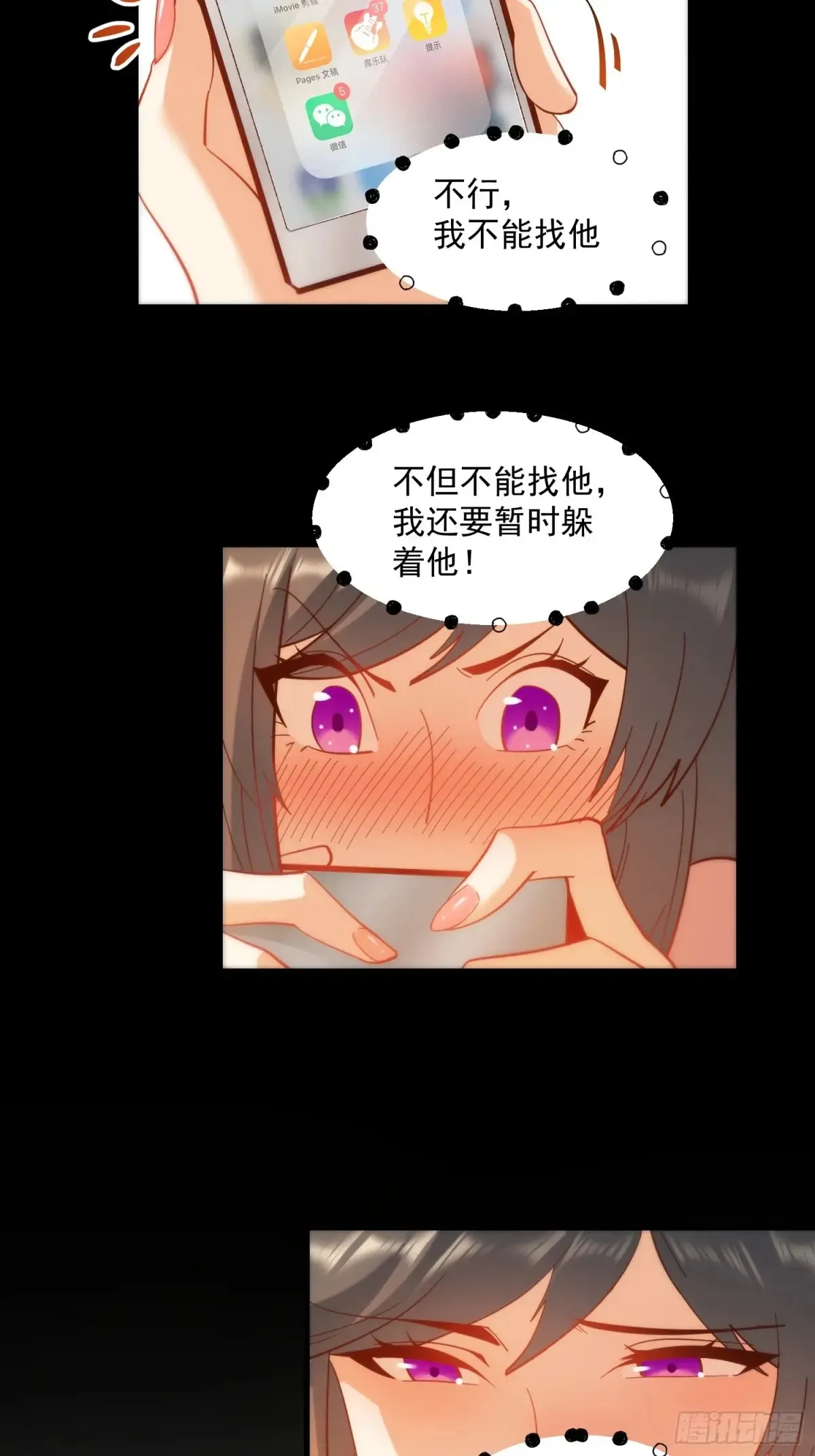 第95话 第8页