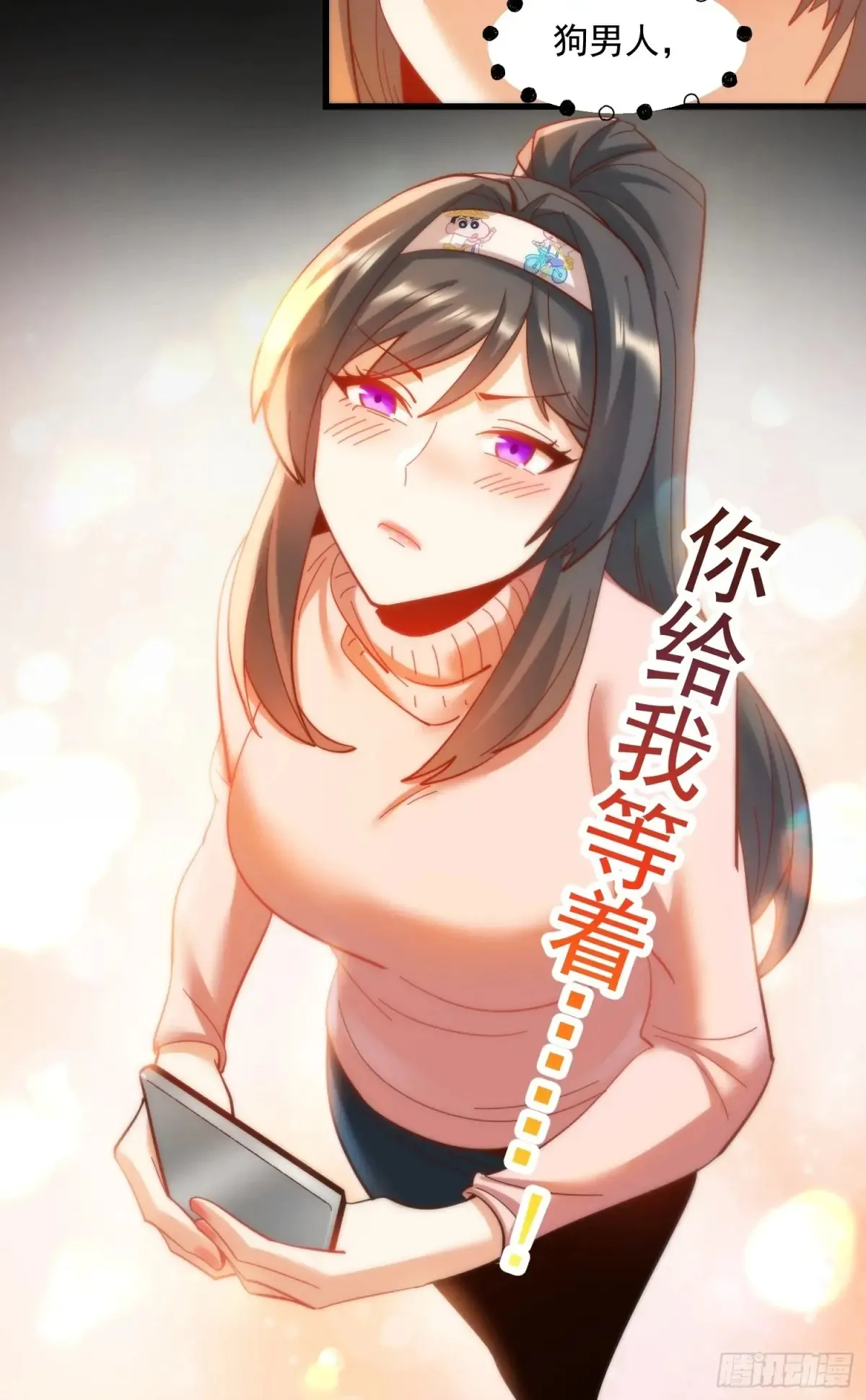 第95话 第9页