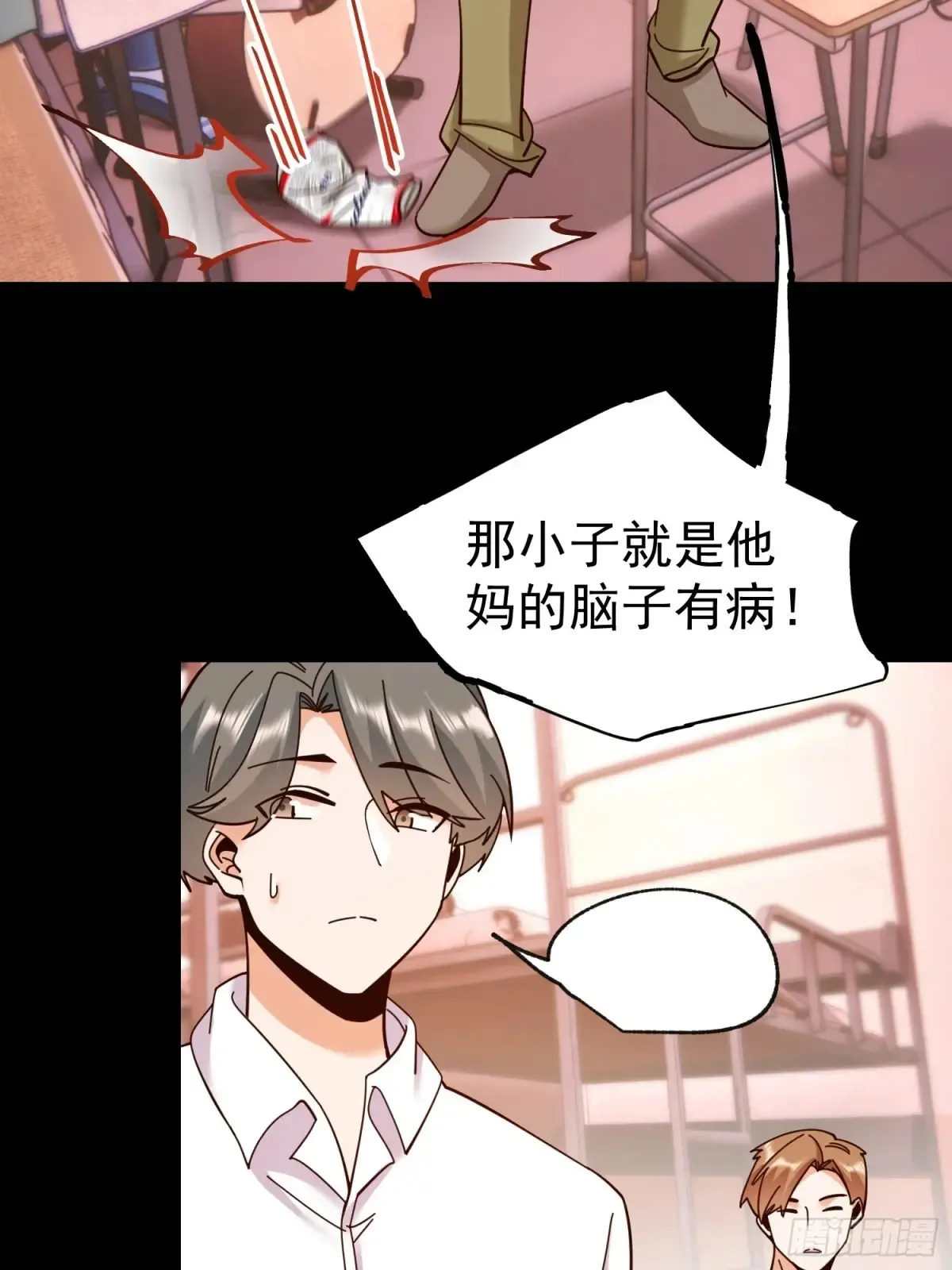 第95话 第12页