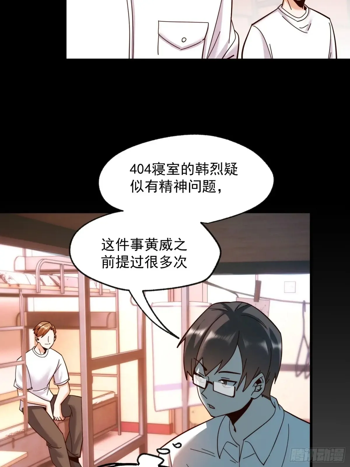 第95话 第13页