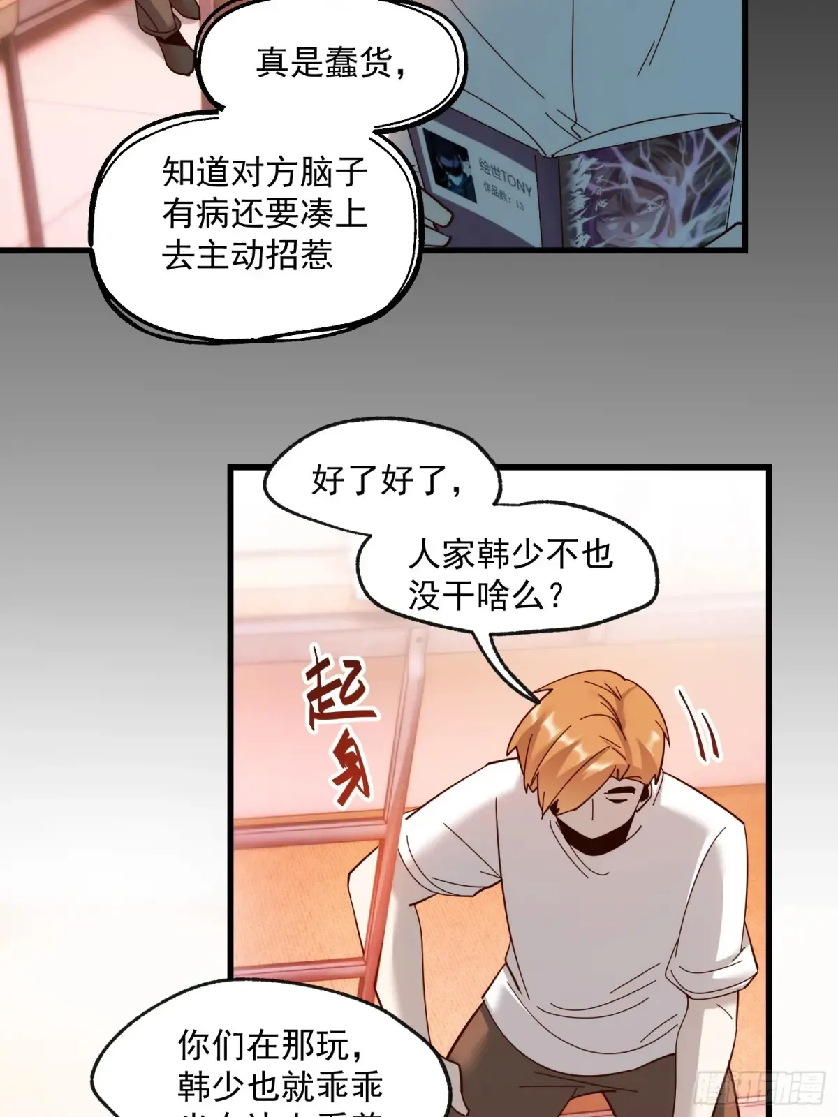 第95话 第14页
