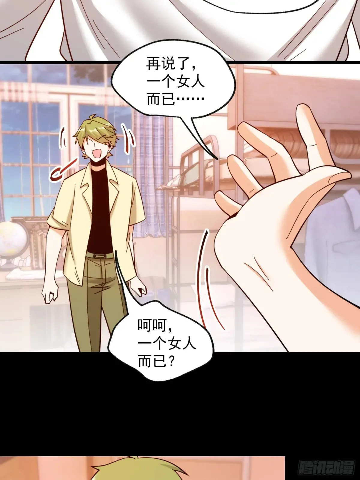 第95话 第16页