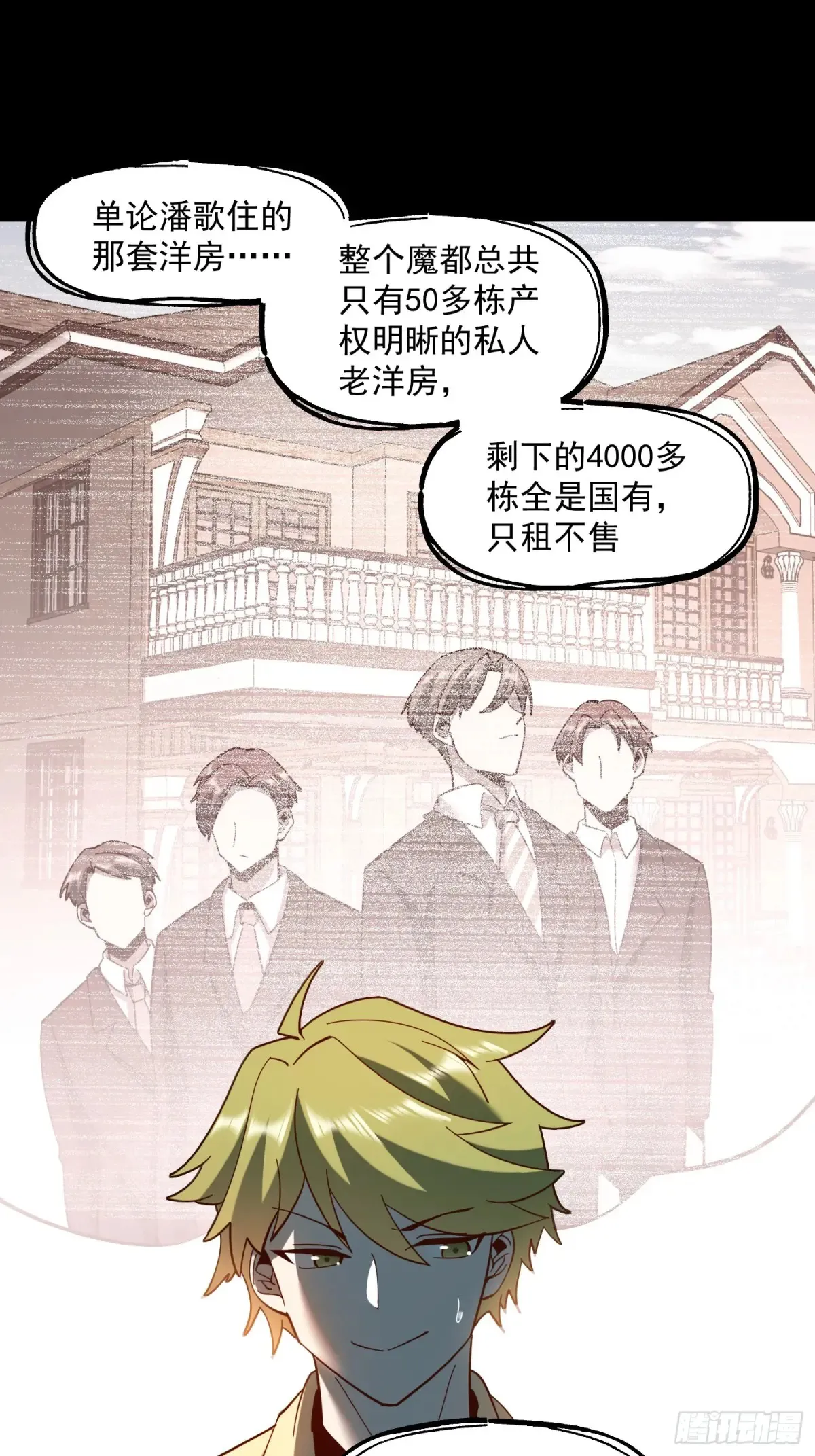 第95话 第18页