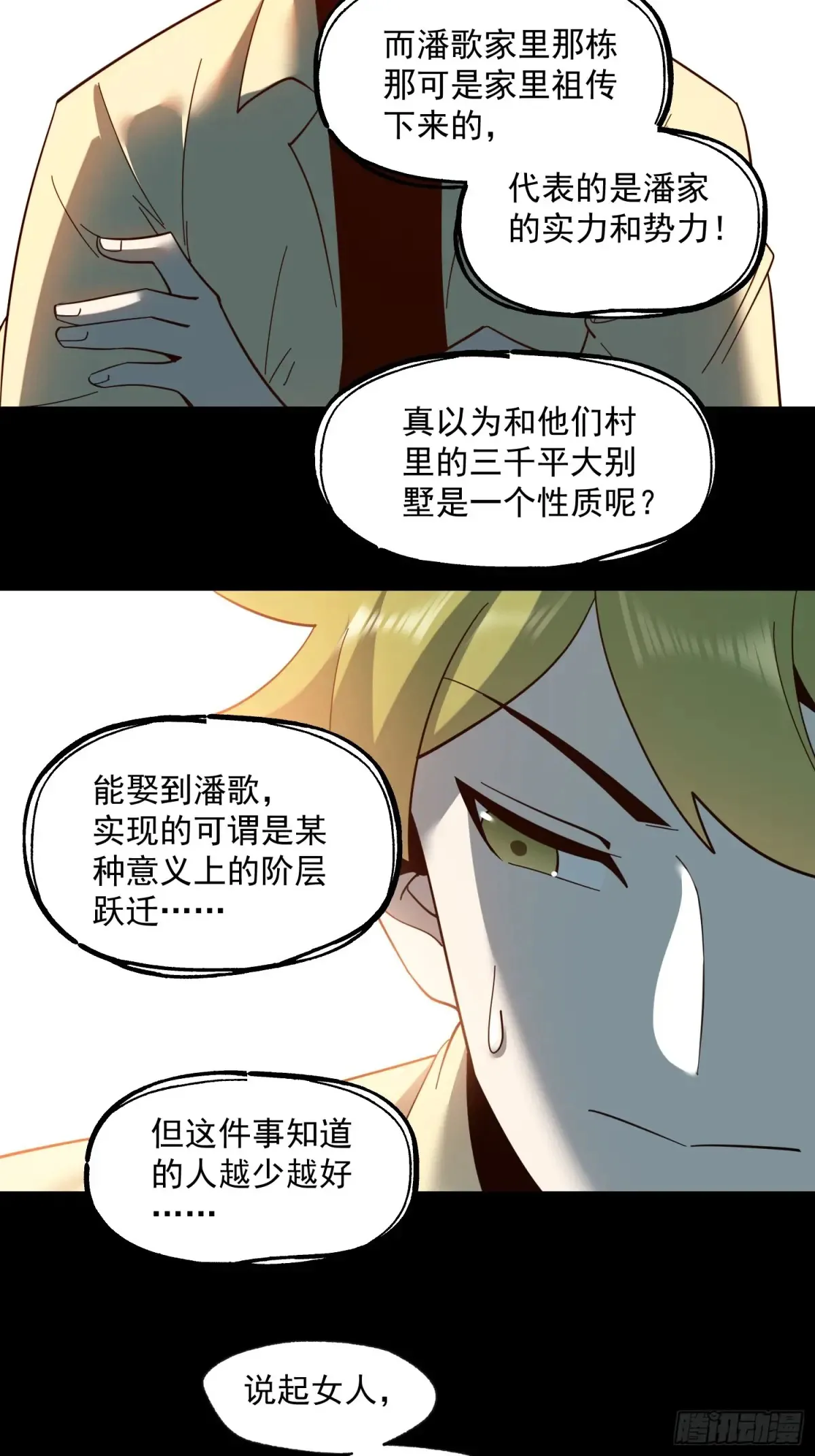 第95话 第19页