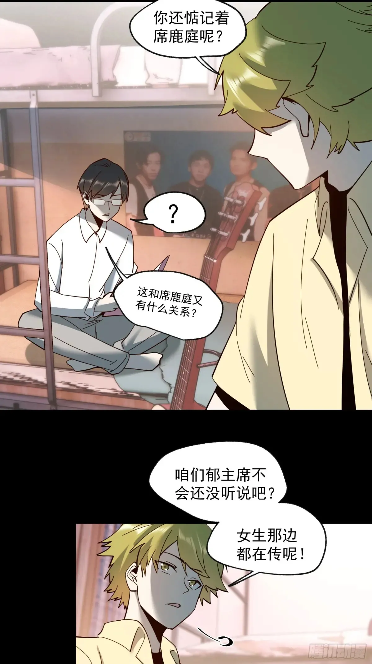 第95话 第20页