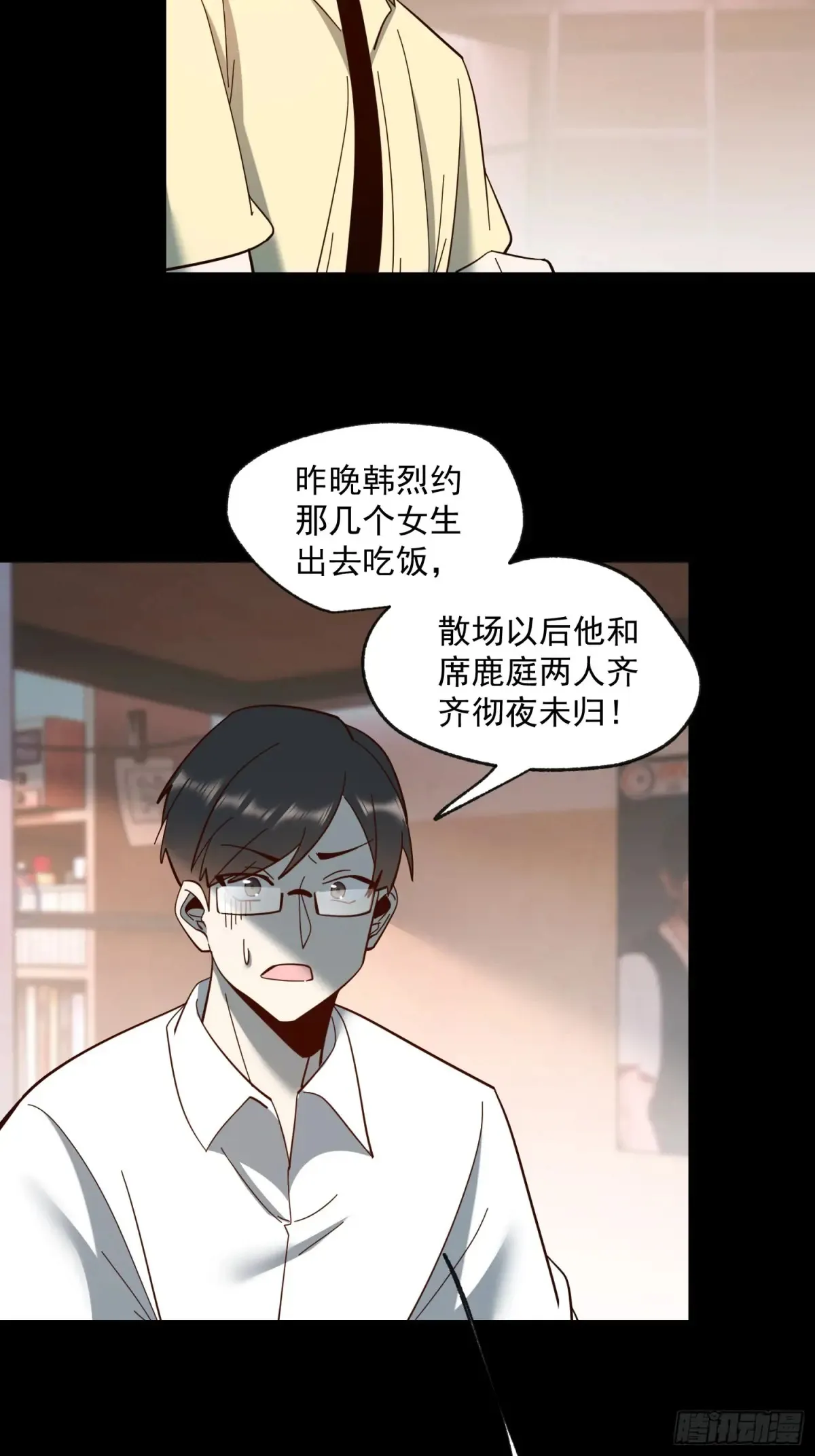 第95话 第21页
