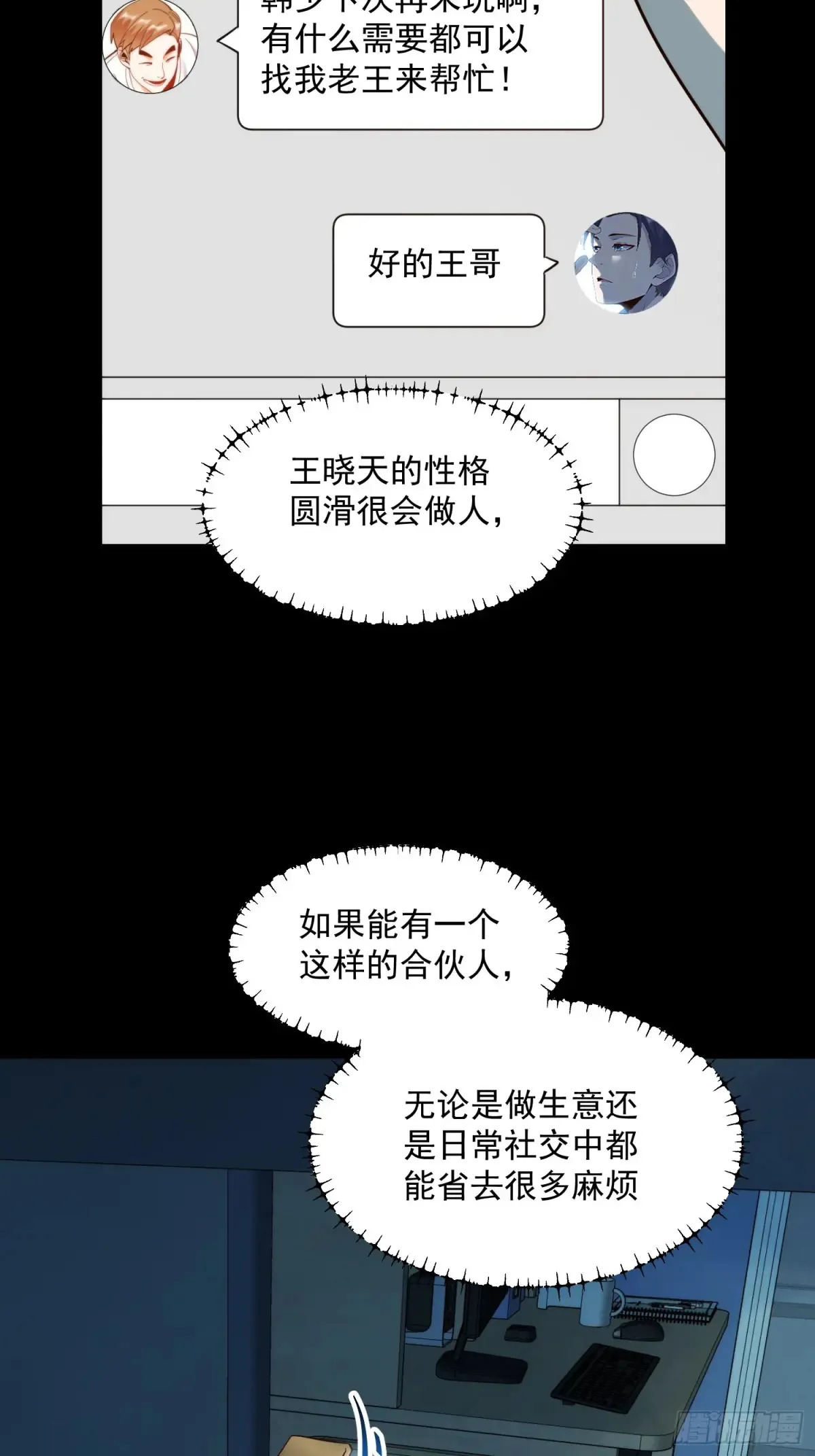 第95话 第26页