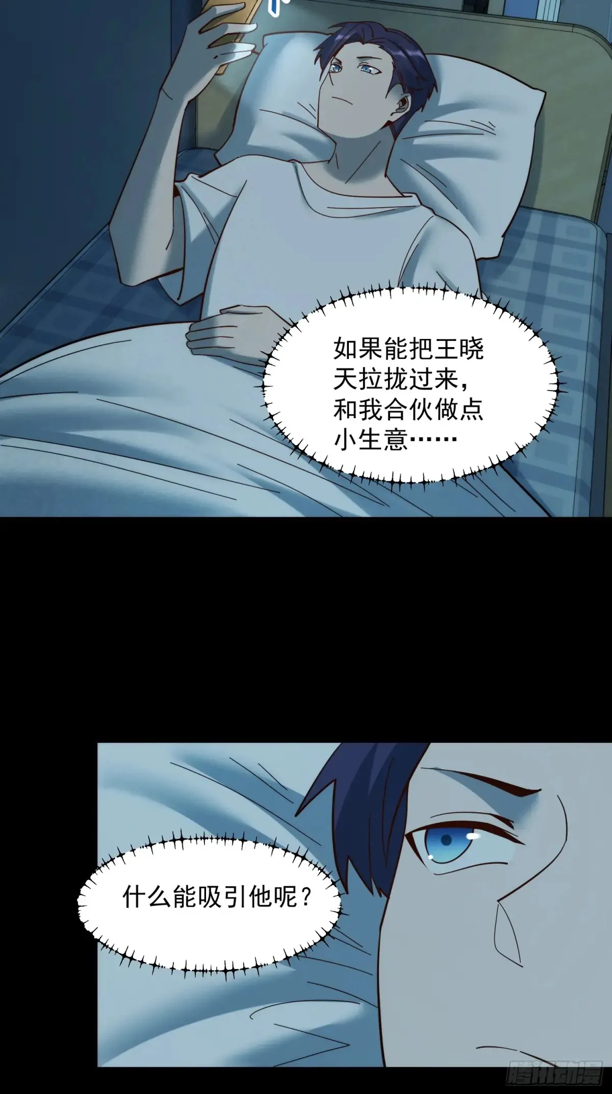 第95话 第27页