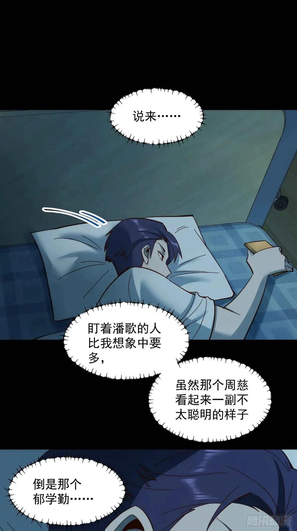 第95话 第28页