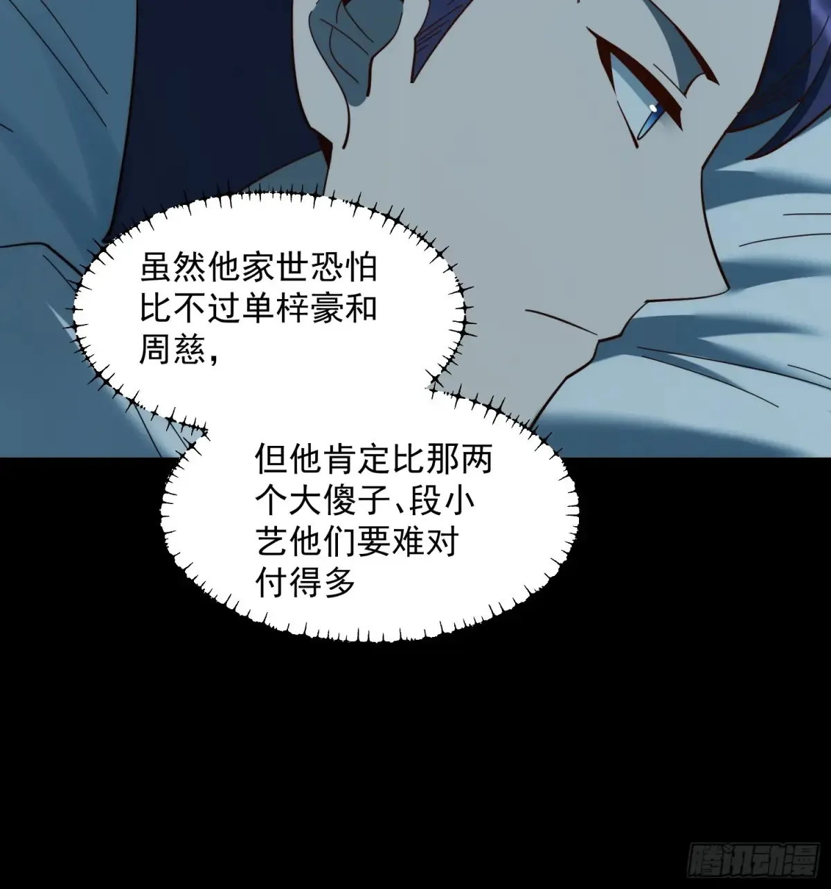 第95话 第29页