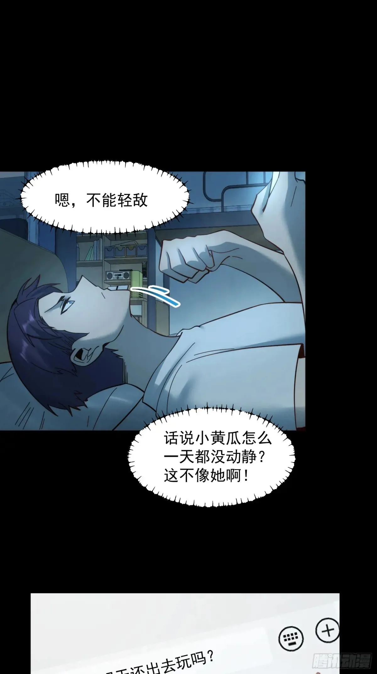 第95话 第30页