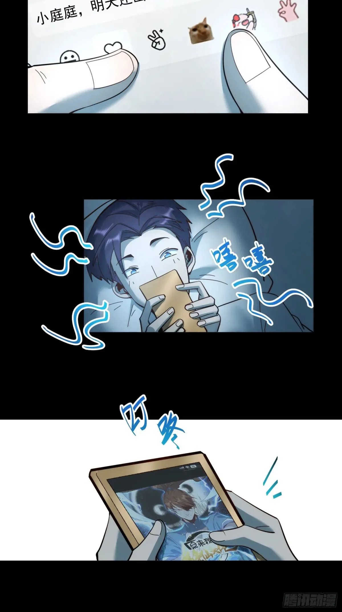 第95话 第31页