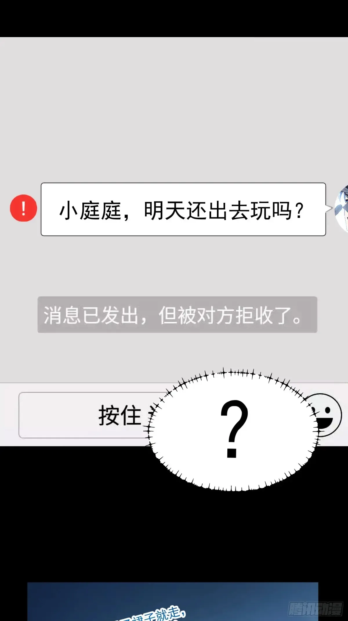 第95话 第32页