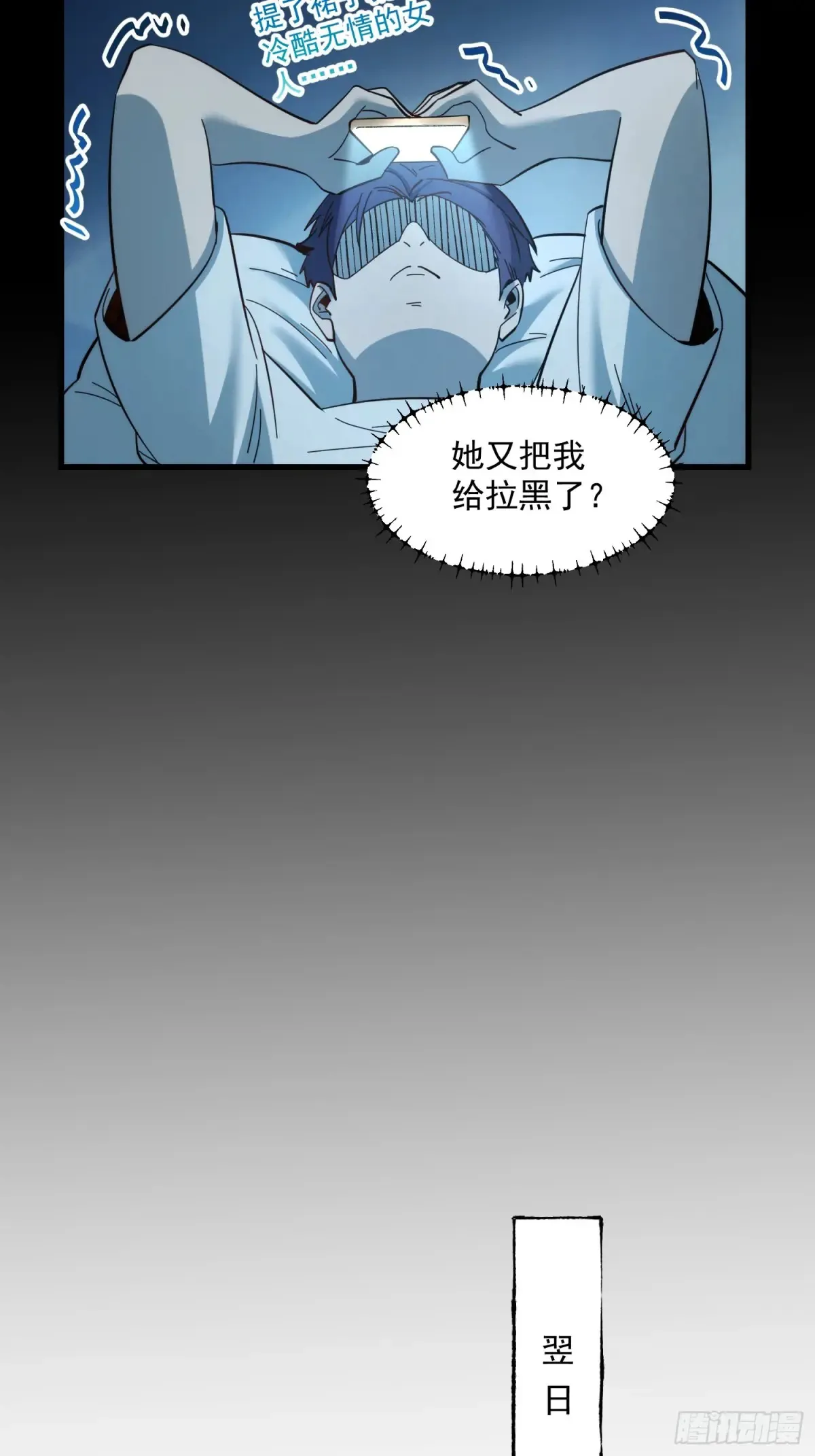 第95话 第33页