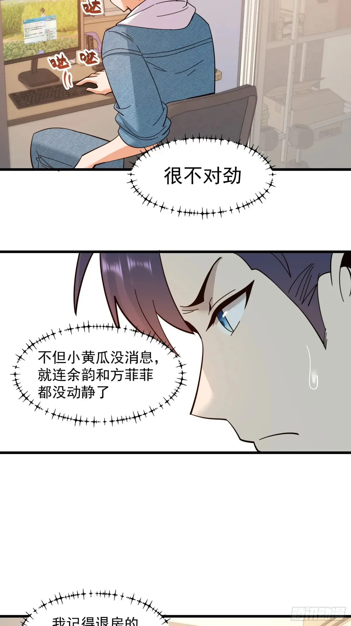 第95话 第37页