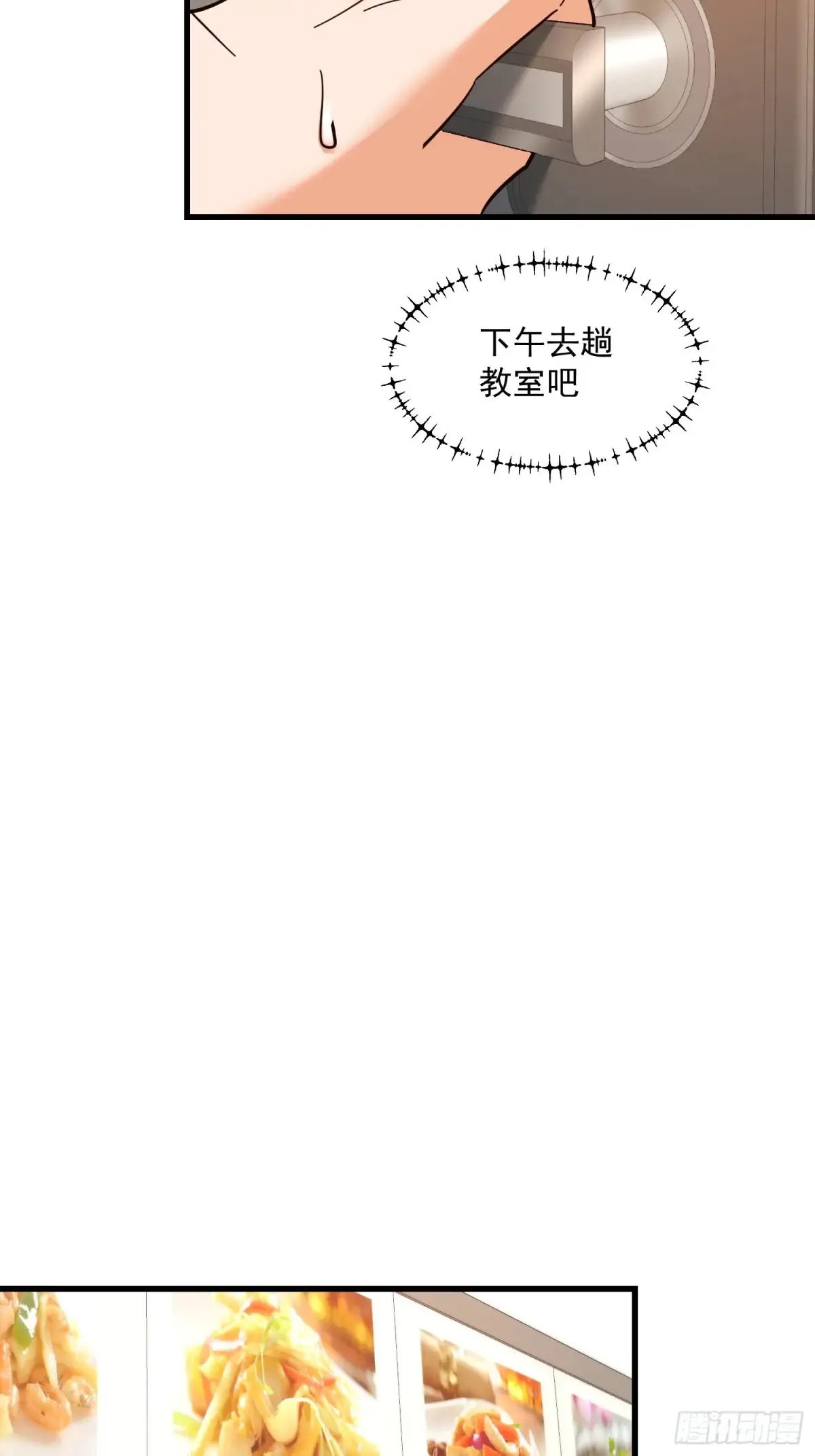 第95话 第39页