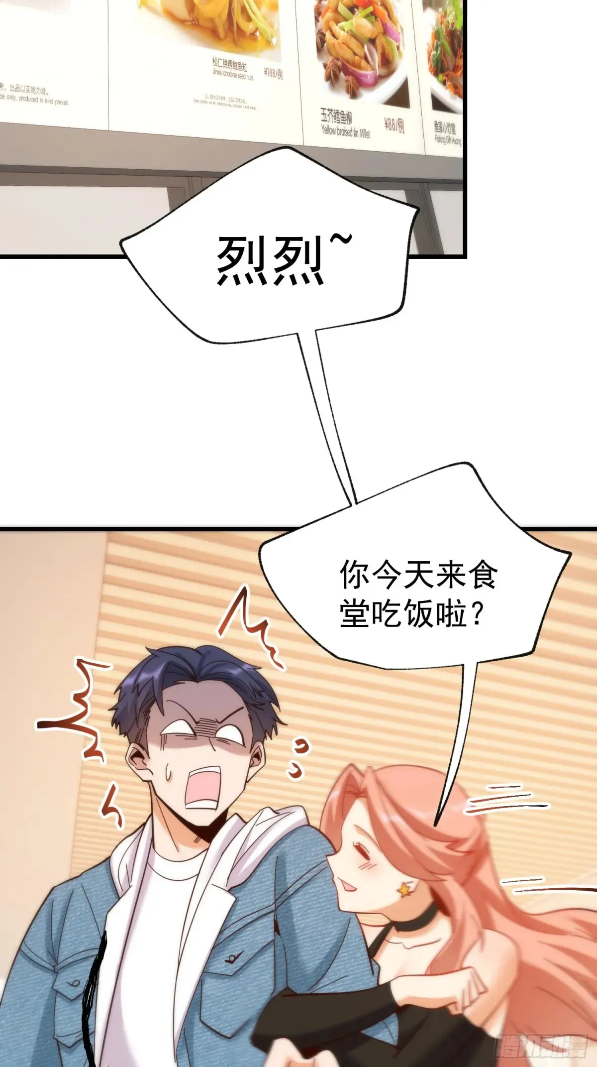 第95话 第40页