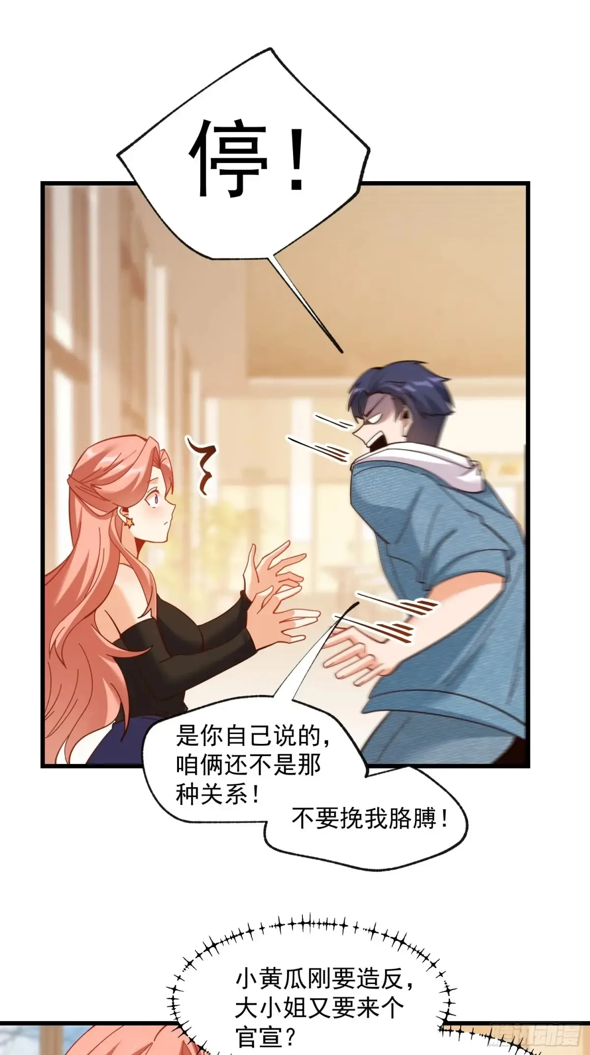 第96话 第3页