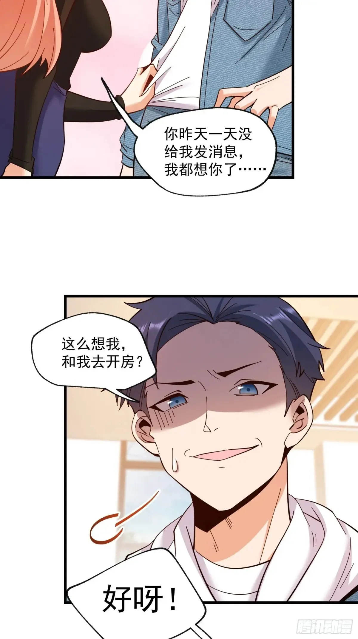 第96话 第5页