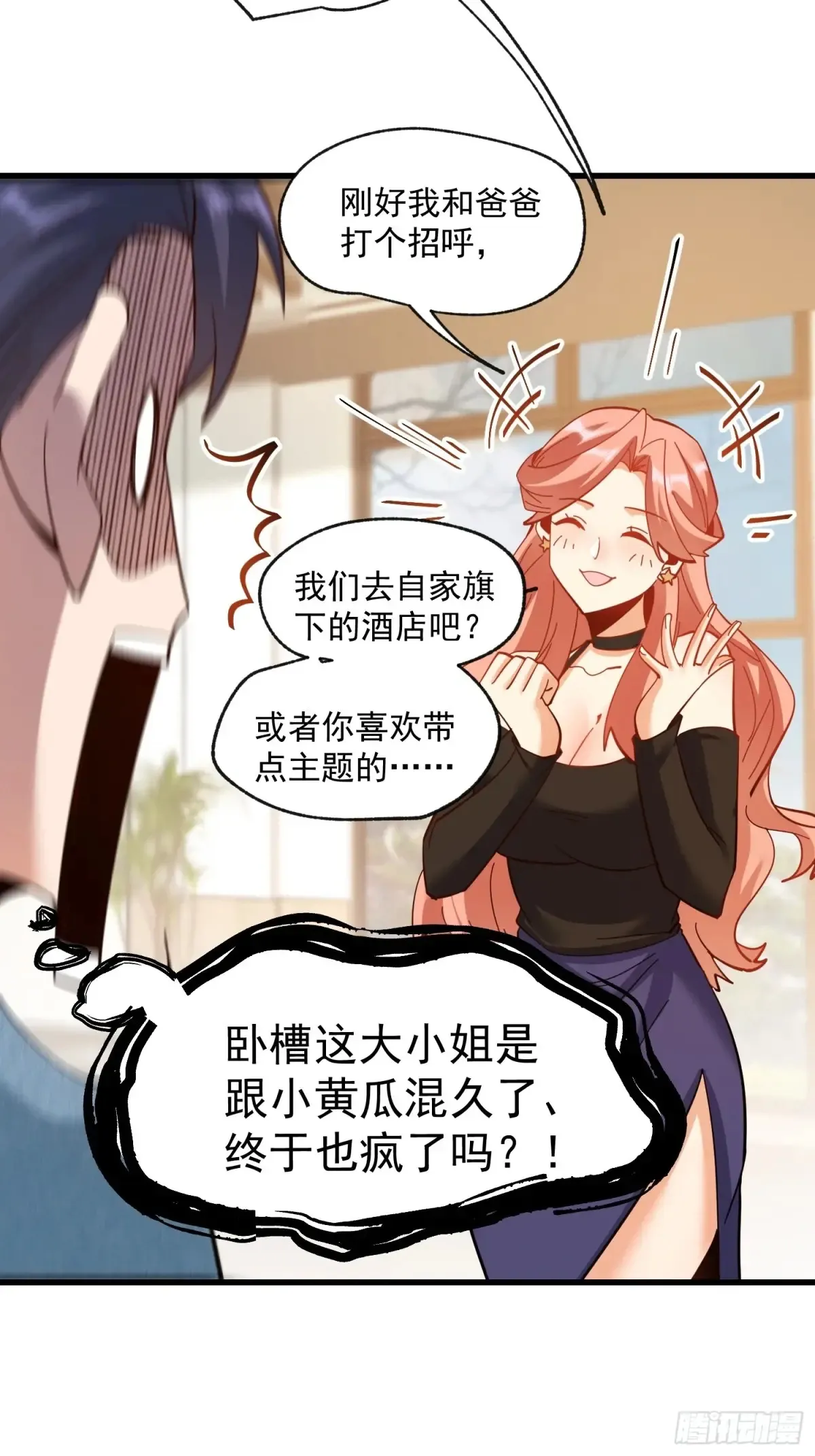 第96话 第6页