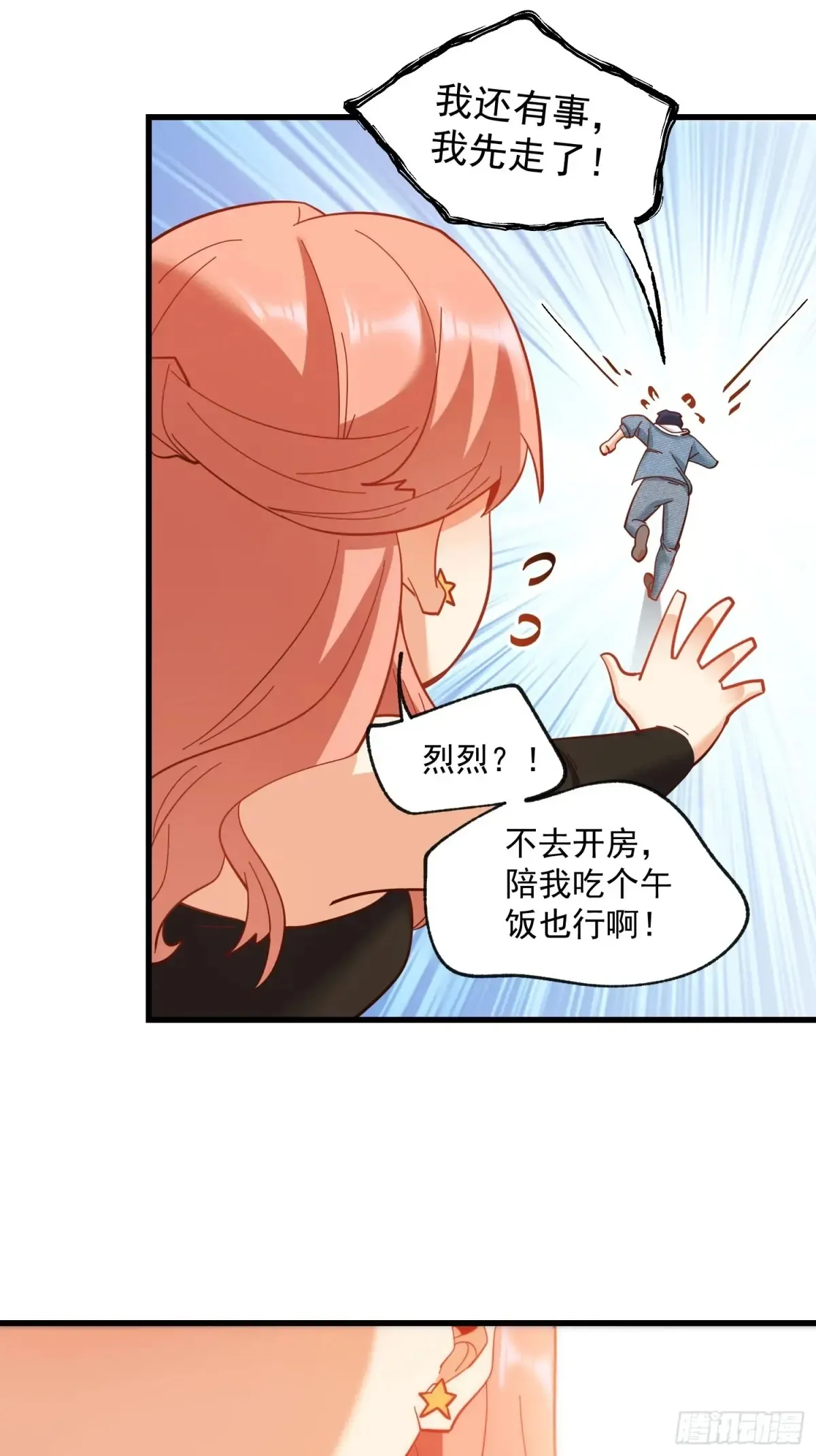 第96话 第7页