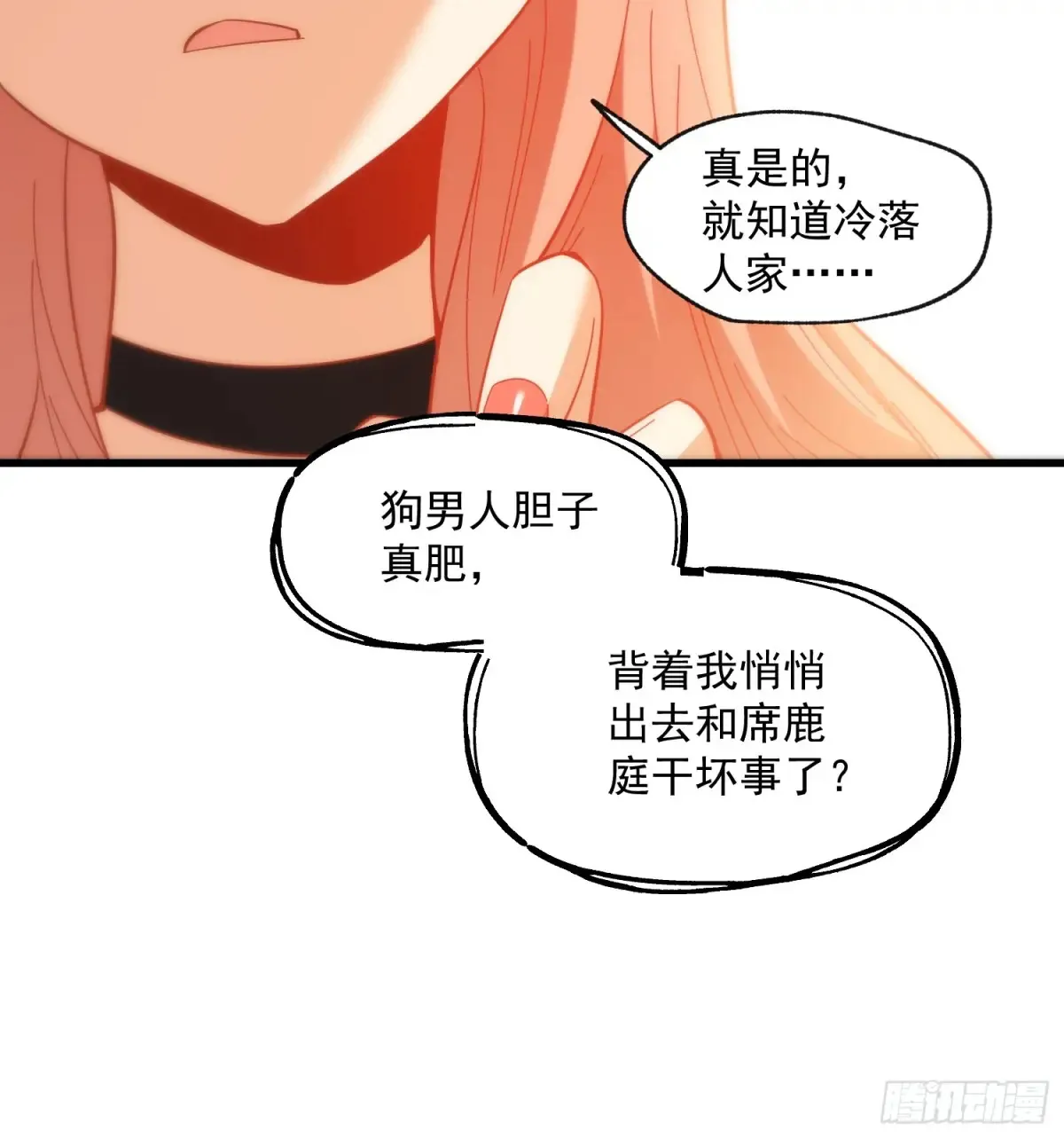 第96话 第8页