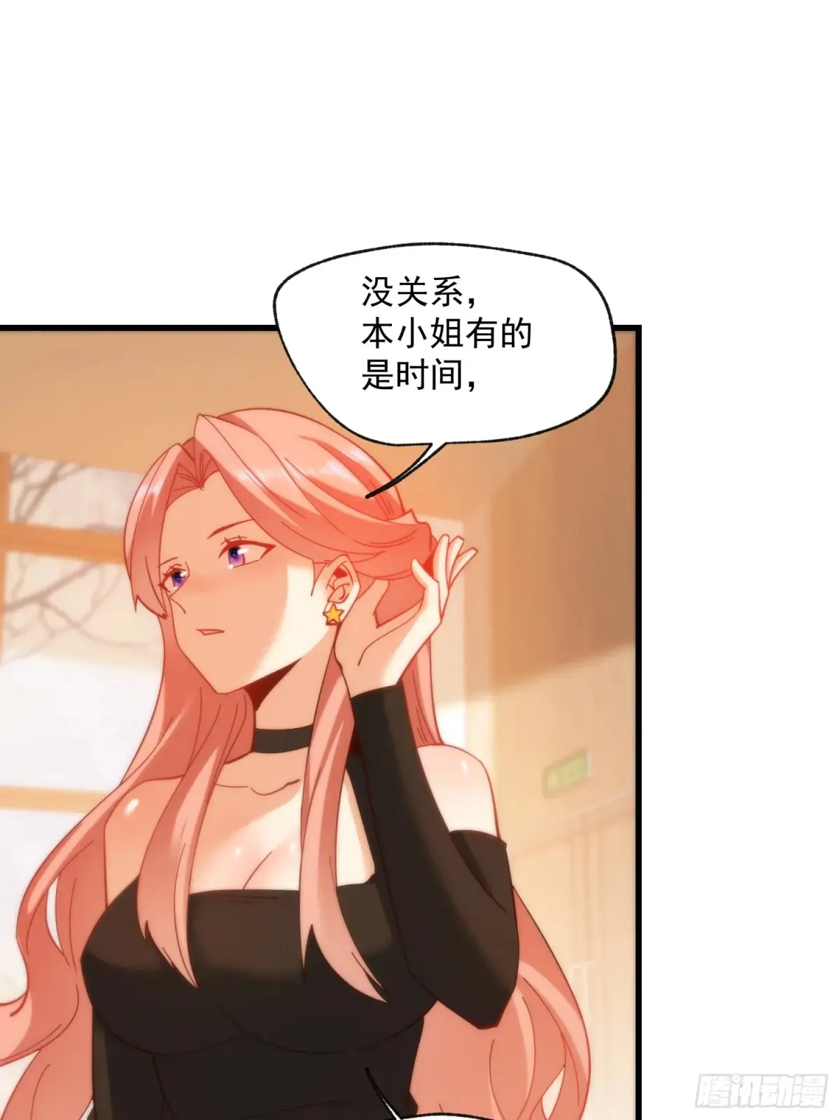 第96话 第9页