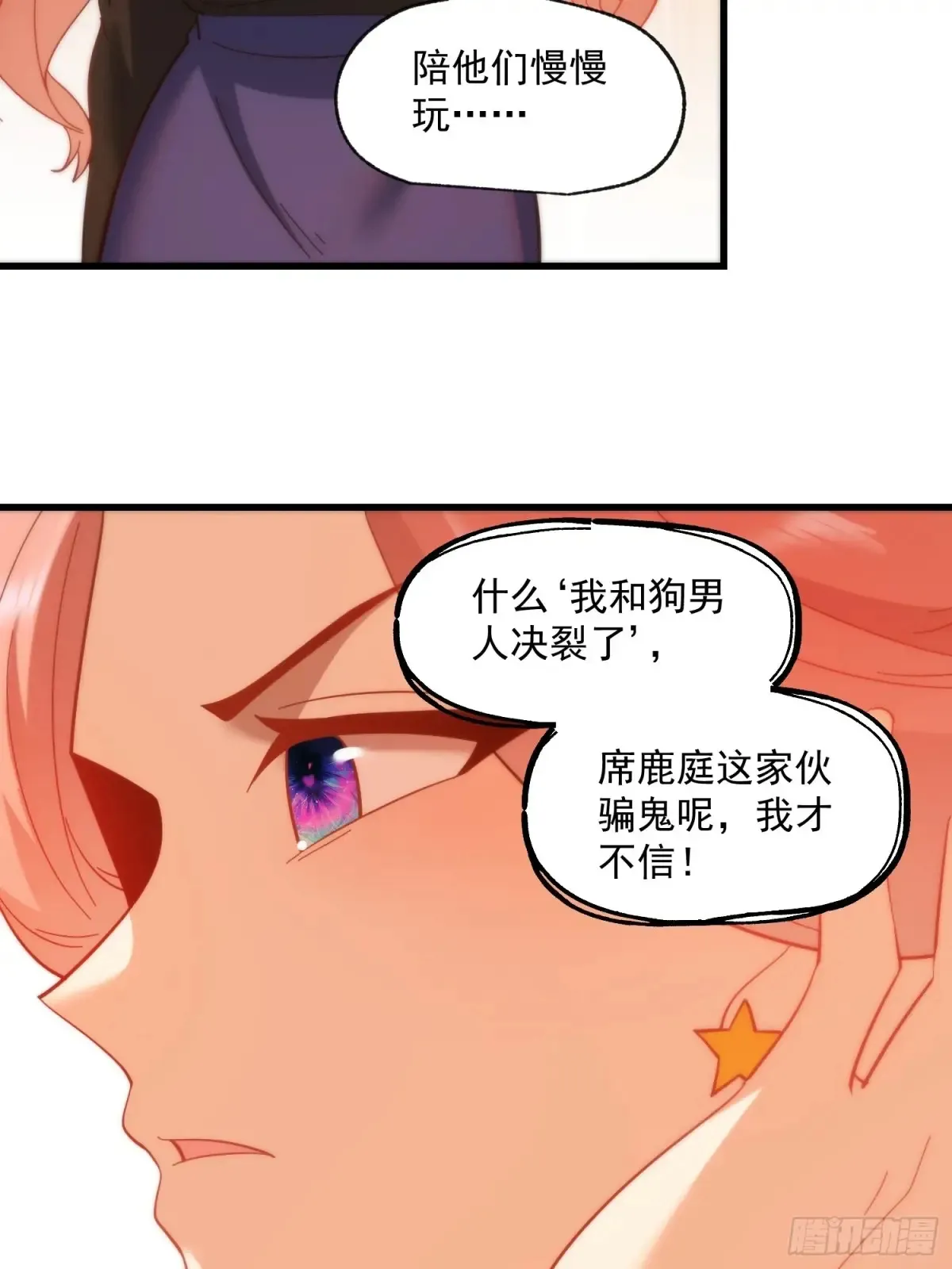 第96话 第10页