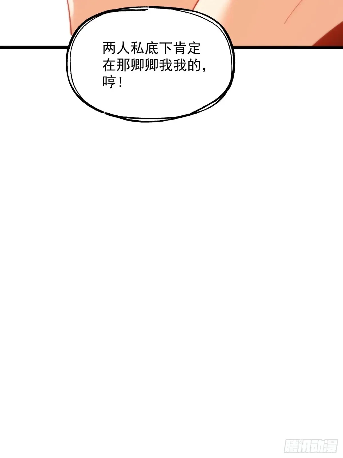第96话 第11页