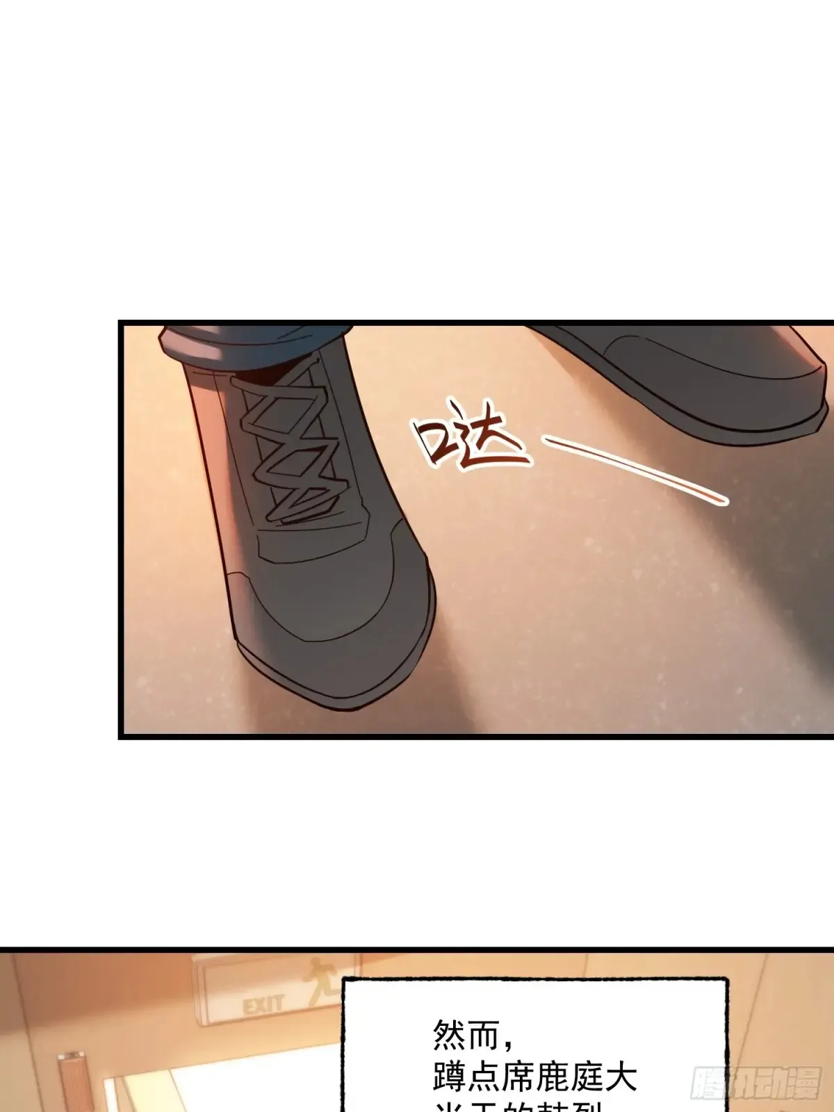 第96话 第12页