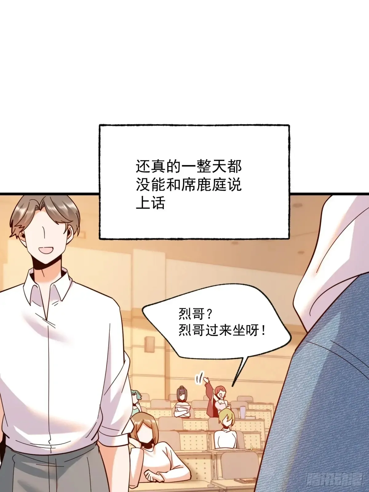 第96话 第14页