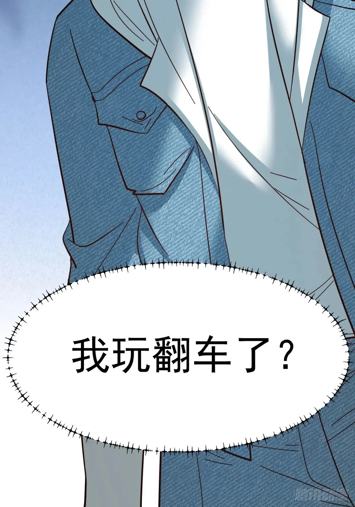 第96话 第18页