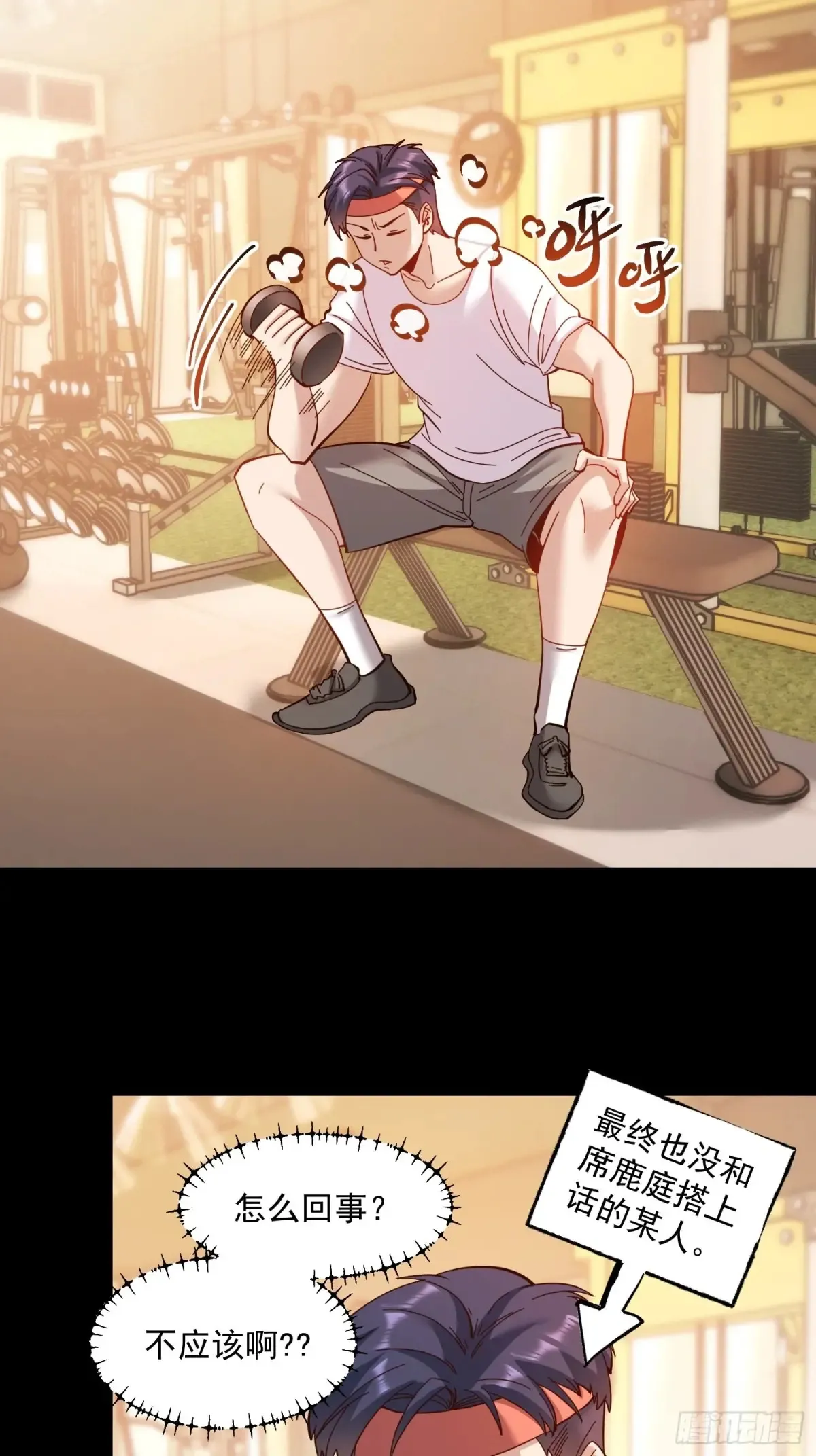 第96话 第20页