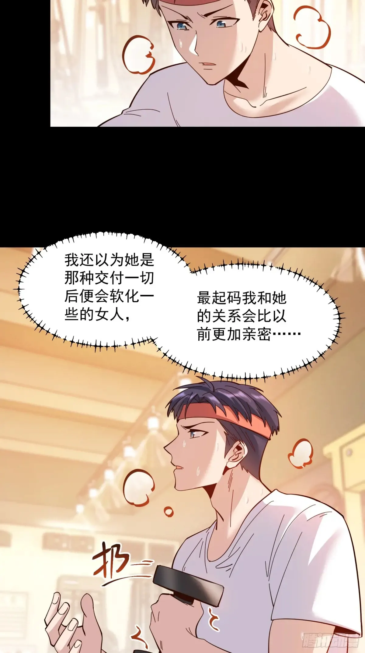 第96话 第21页