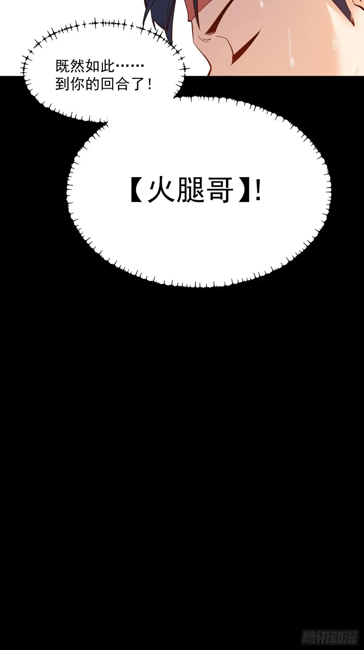 第96话 第23页