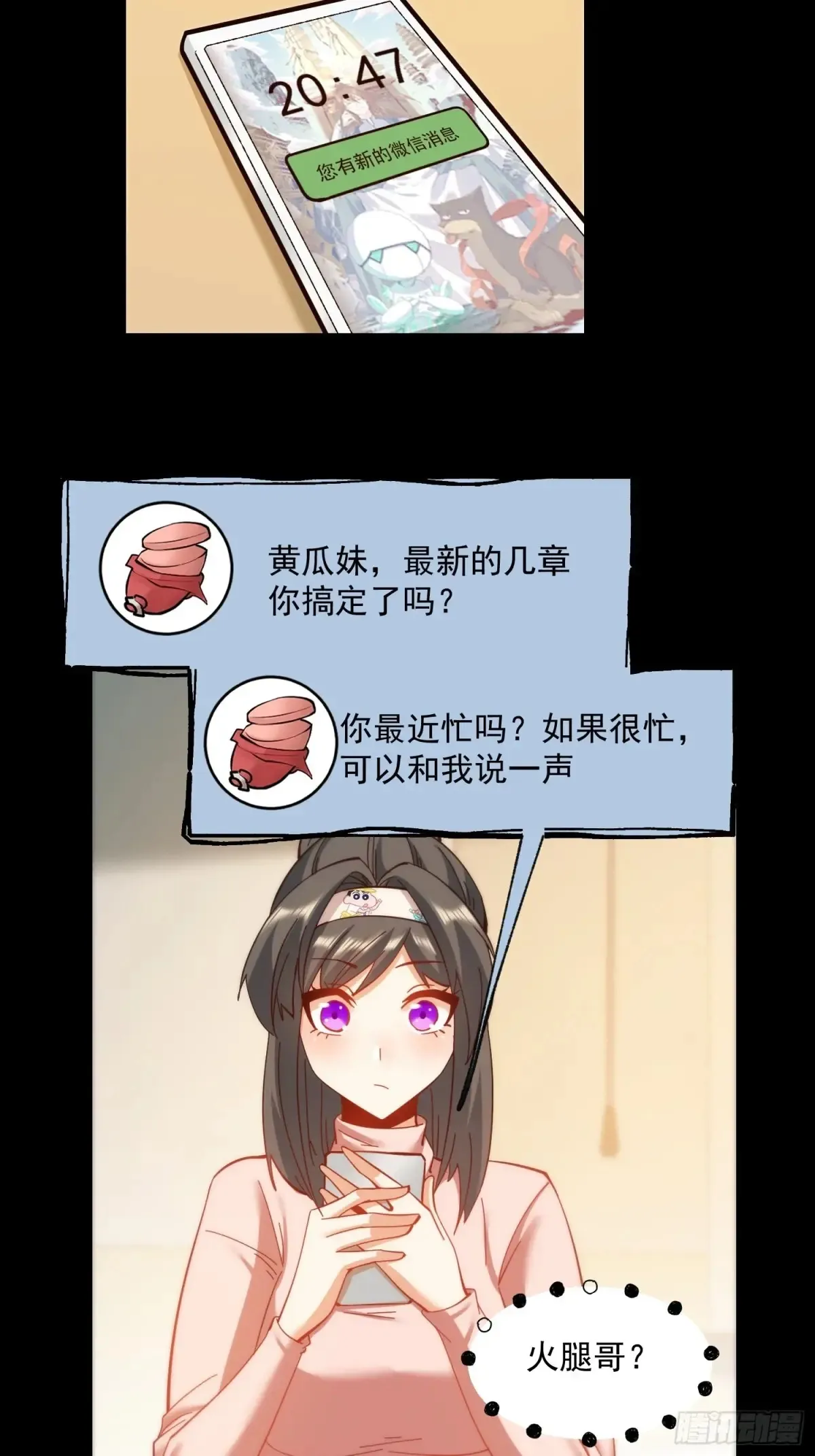 第96话 第27页